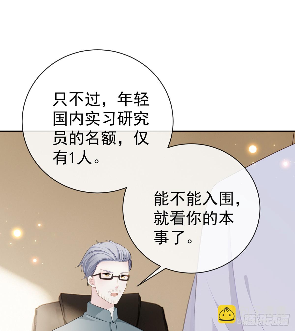 當影后不如念清華 - 下次，清華見(1/2) - 8