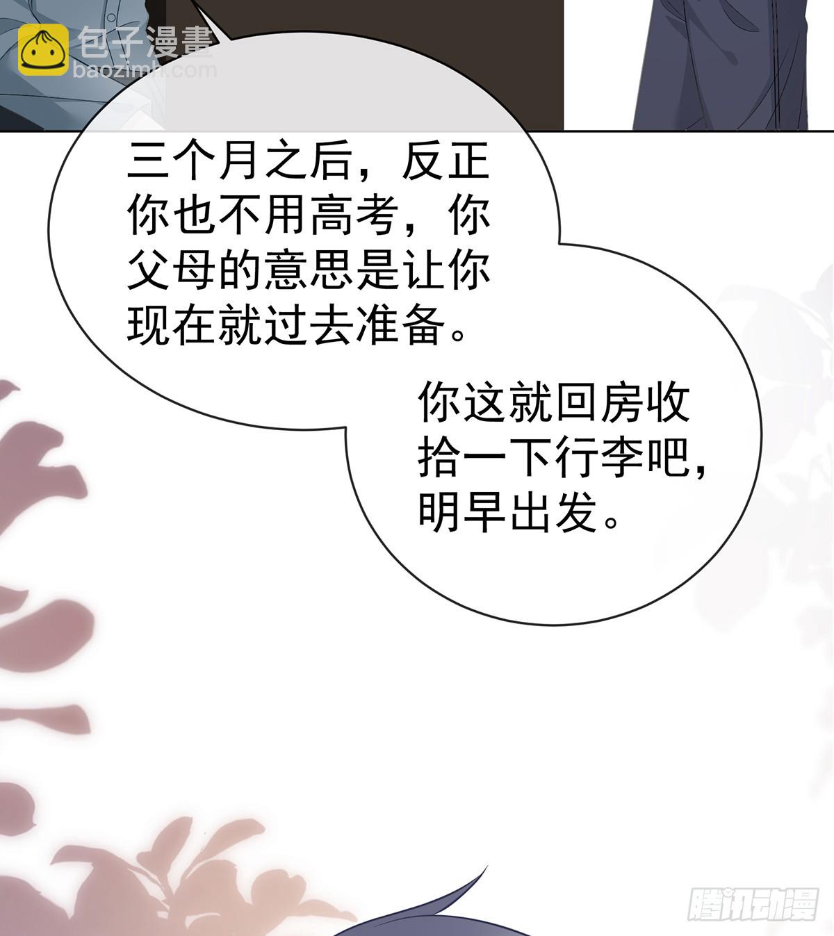 當影后不如念清華 - 下次，清華見(2/2) - 5