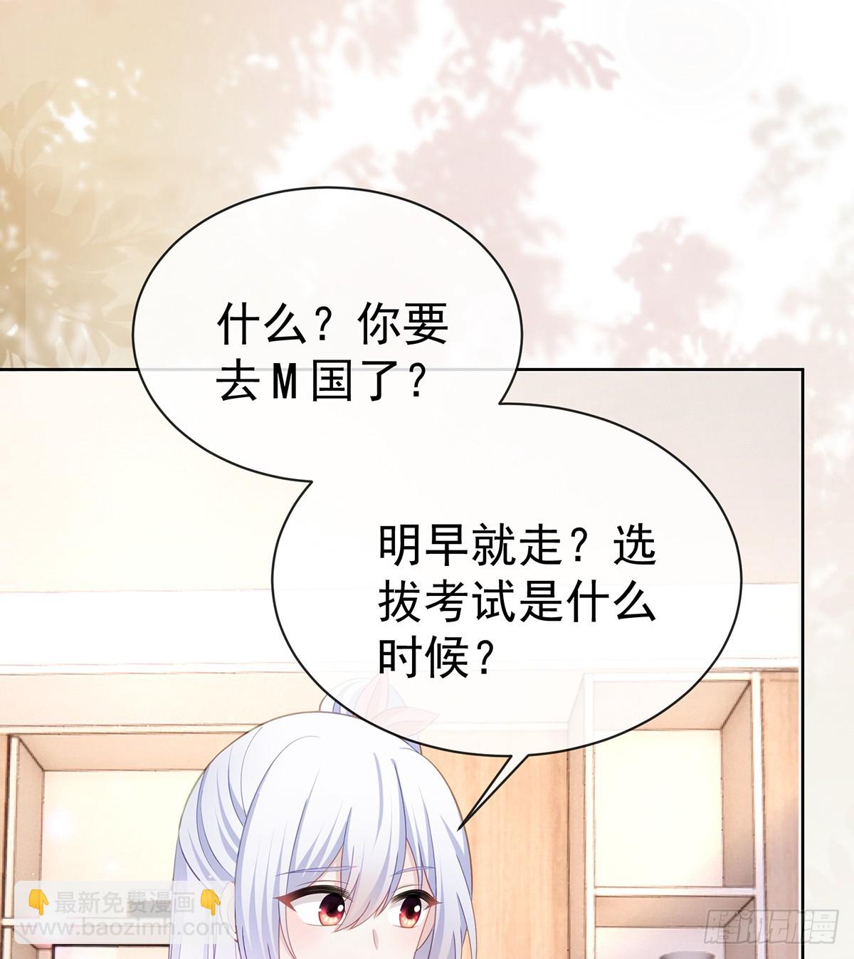 當影后不如念清華 - 下次，清華見(2/2) - 2