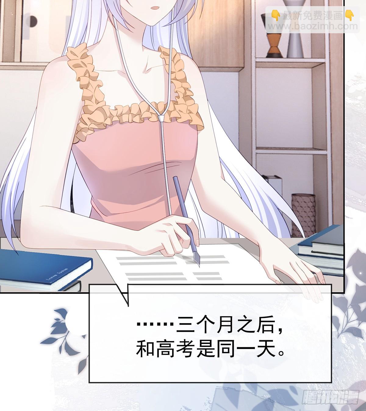 當影后不如念清華 - 下次，清華見(2/2) - 3