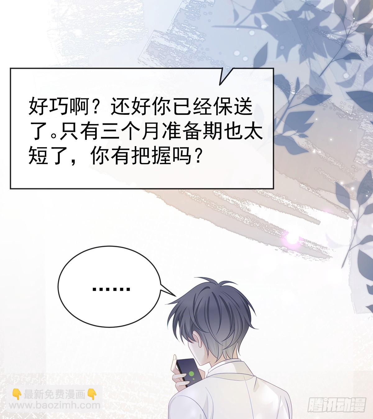 當影后不如念清華 - 下次，清華見(2/2) - 4