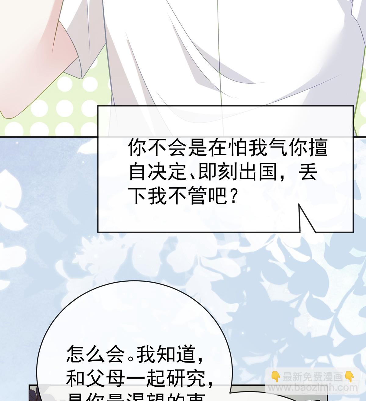 當影后不如念清華 - 下次，清華見(2/2) - 6