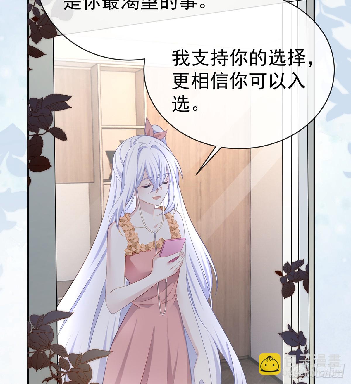 當影后不如念清華 - 下次，清華見(2/2) - 1