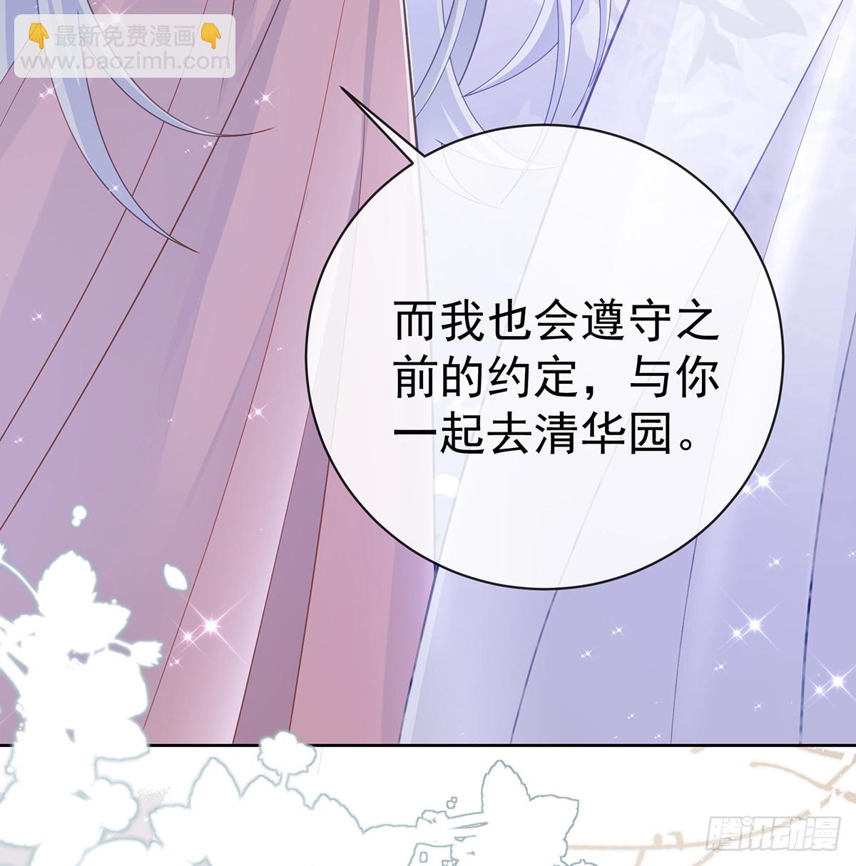 當影后不如念清華 - 下次，清華見(2/2) - 5