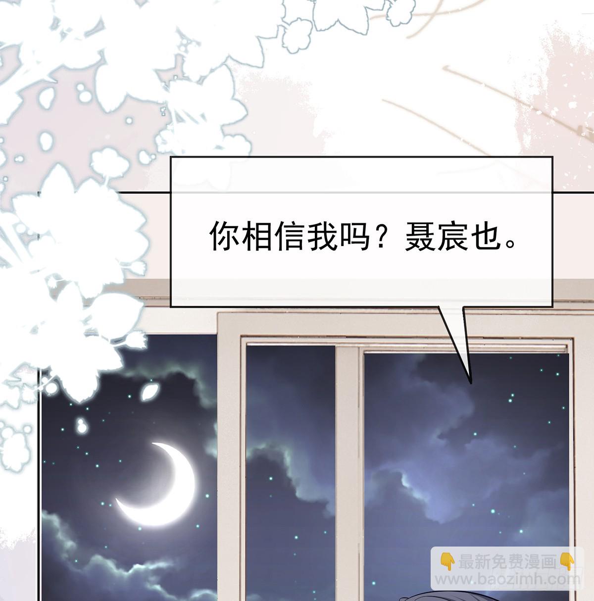 當影后不如念清華 - 下次，清華見(2/2) - 6