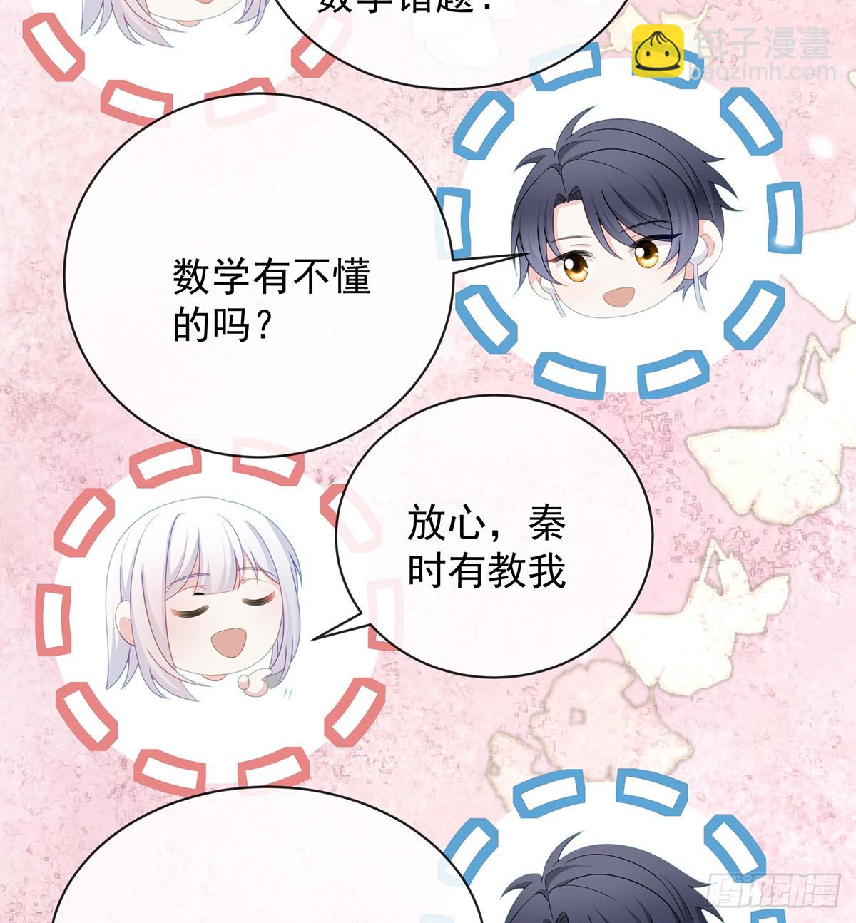 當影后不如念清華 - 三個月很短，一生很長(1/2) - 3