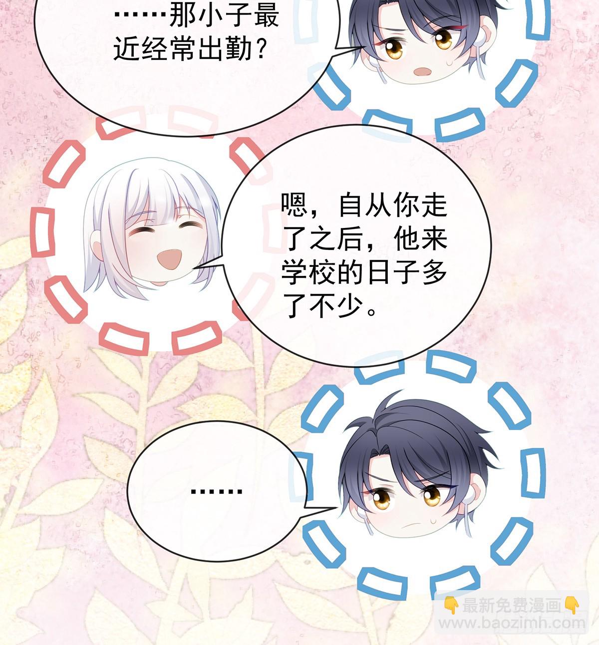 當影后不如念清華 - 三個月很短，一生很長(1/2) - 4