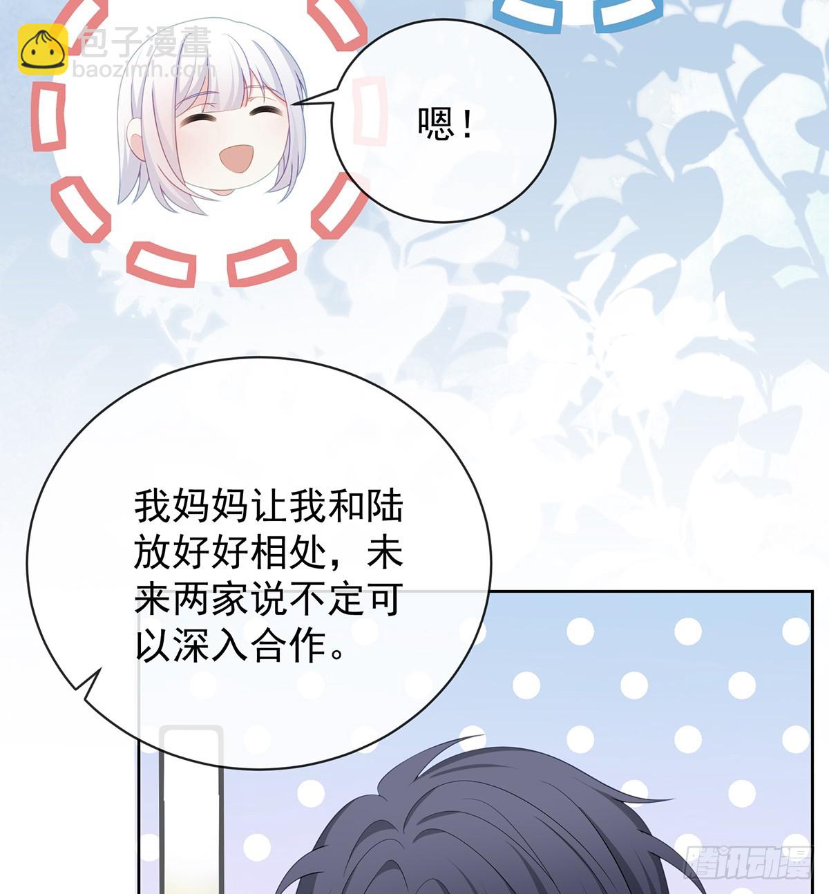 當影后不如念清華 - 三個月很短，一生很長(1/2) - 1