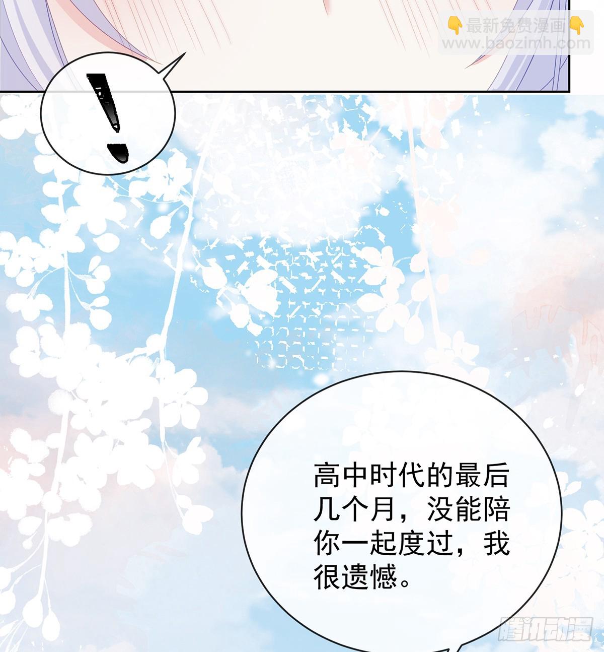 當影后不如念清華 - 三個月很短，一生很長(1/2) - 7