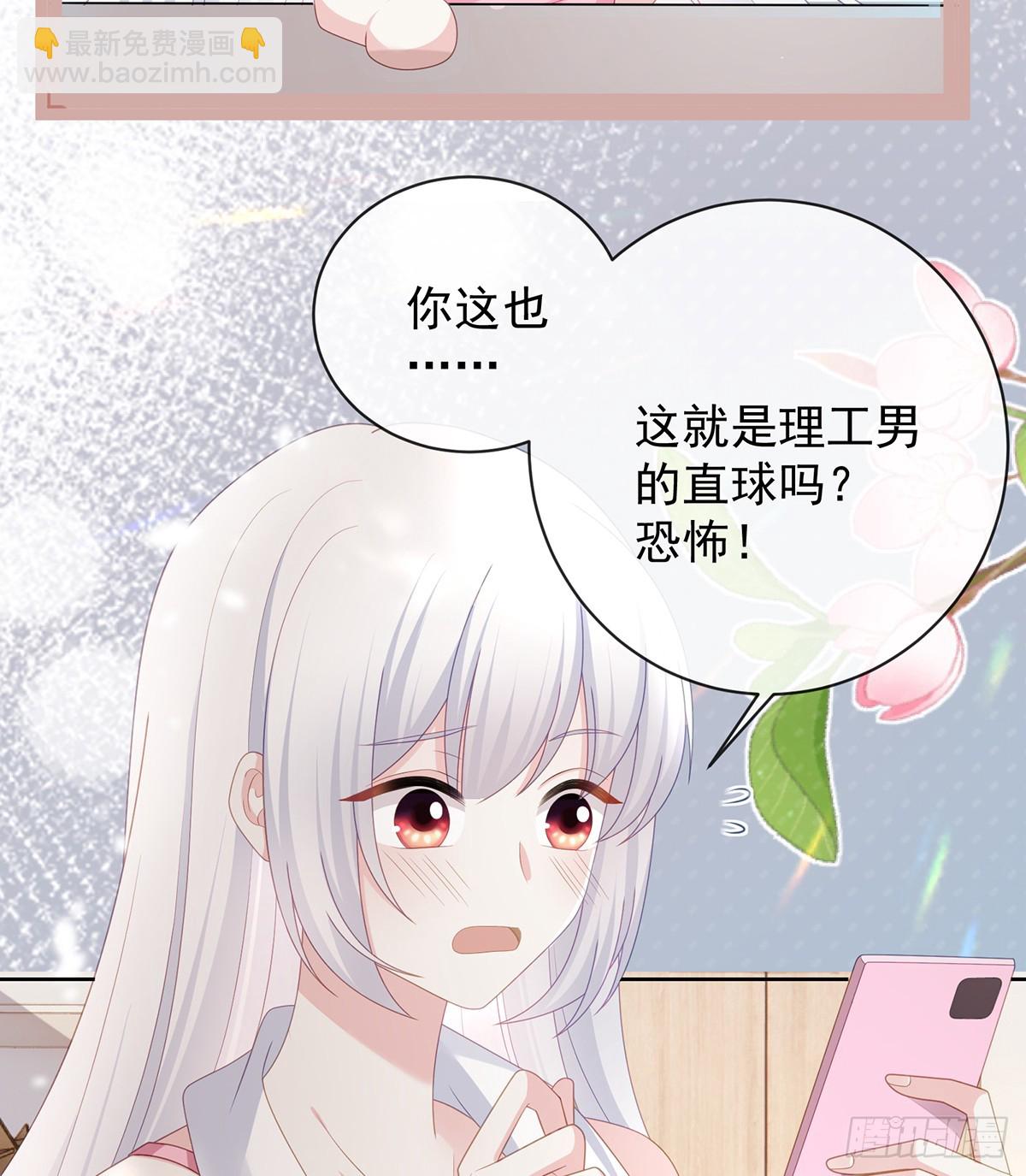 當影后不如念清華 - 三個月很短，一生很長(2/2) - 5