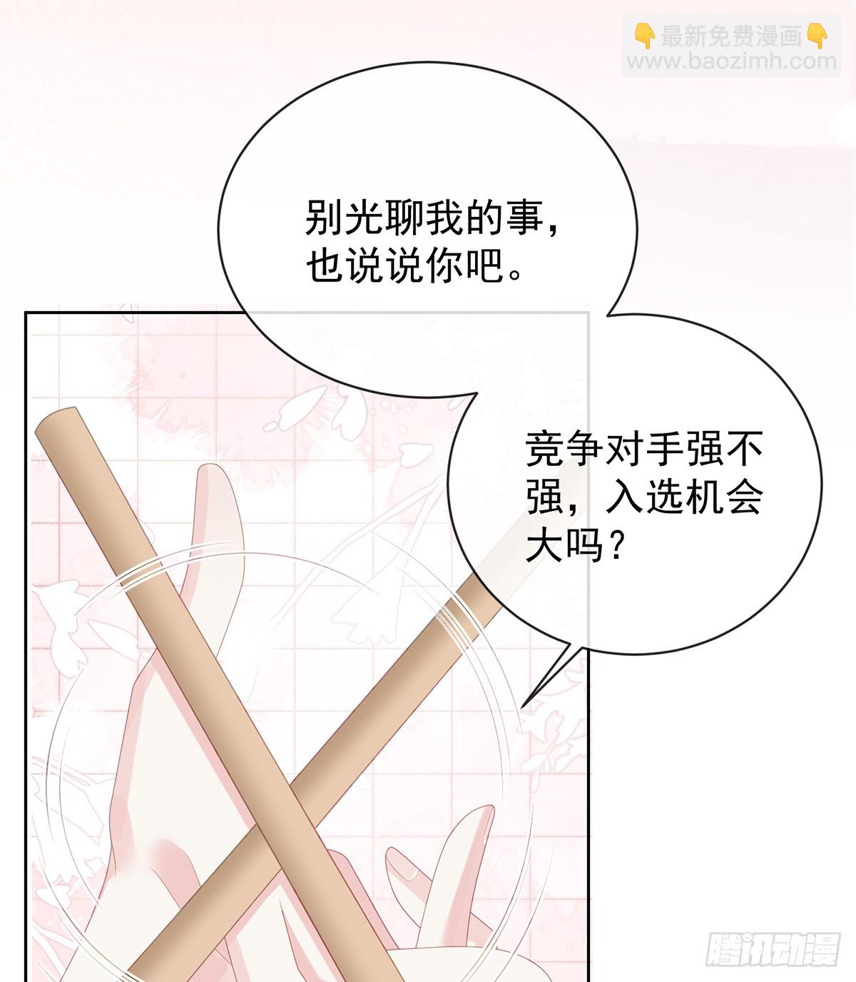 當影后不如念清華 - 三個月很短，一生很長(2/2) - 1