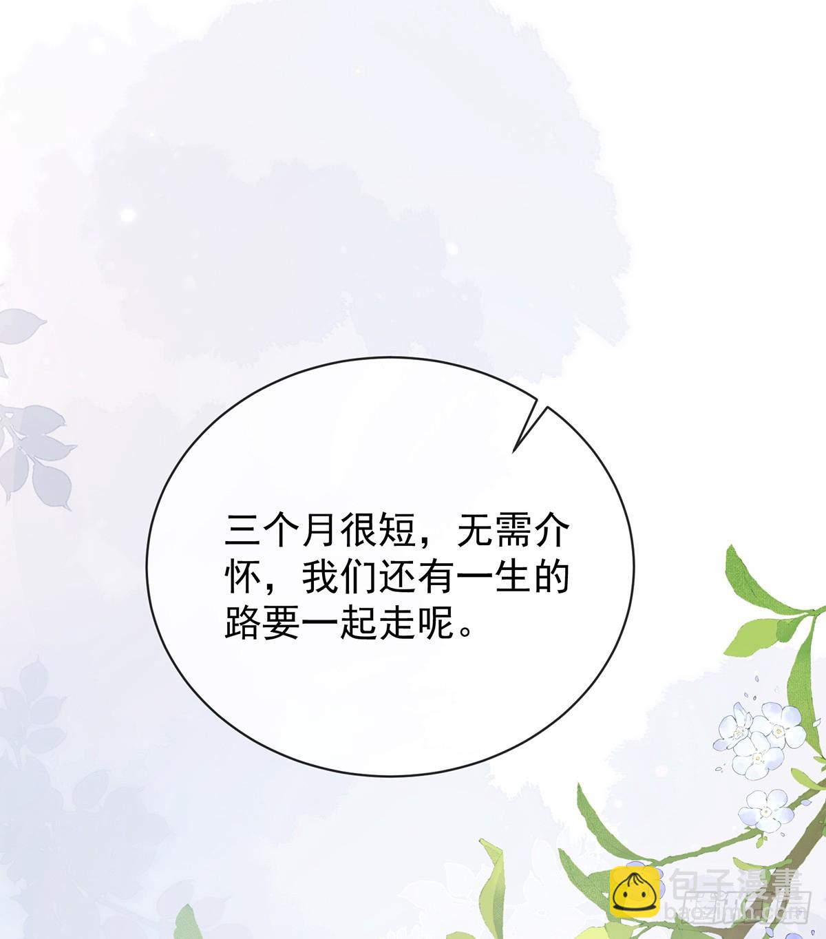 當影后不如念清華 - 三個月很短，一生很長(2/2) - 2