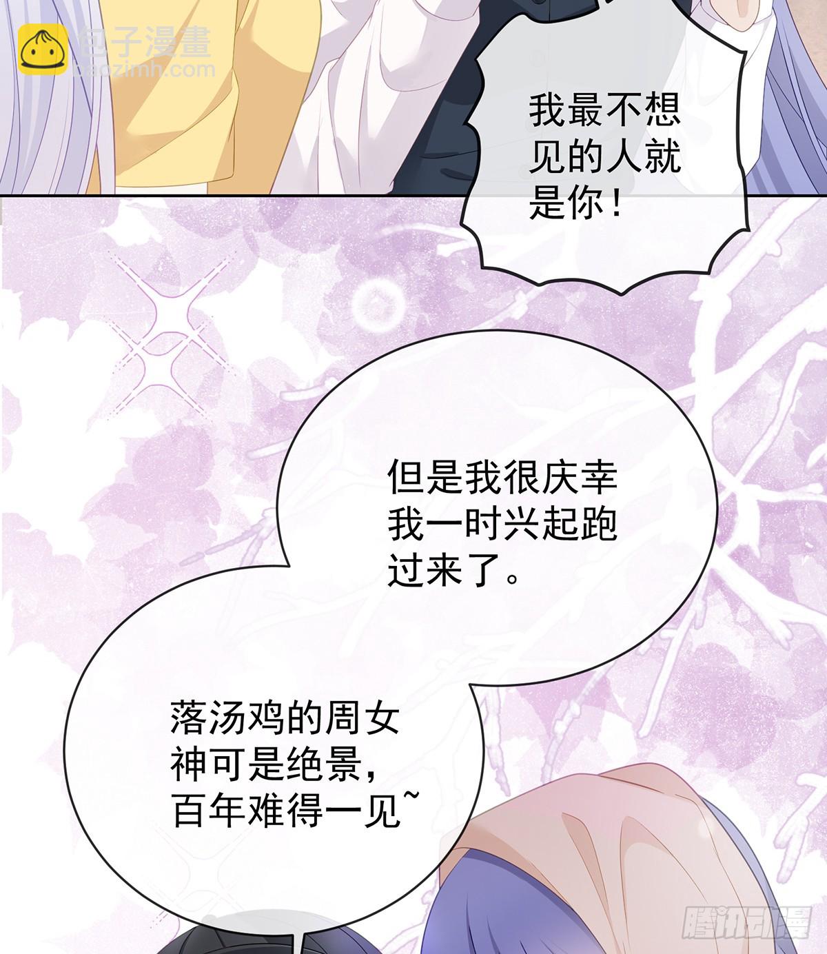 當影后不如念清華 - 三個月很短，一生很長(1/2) - 8