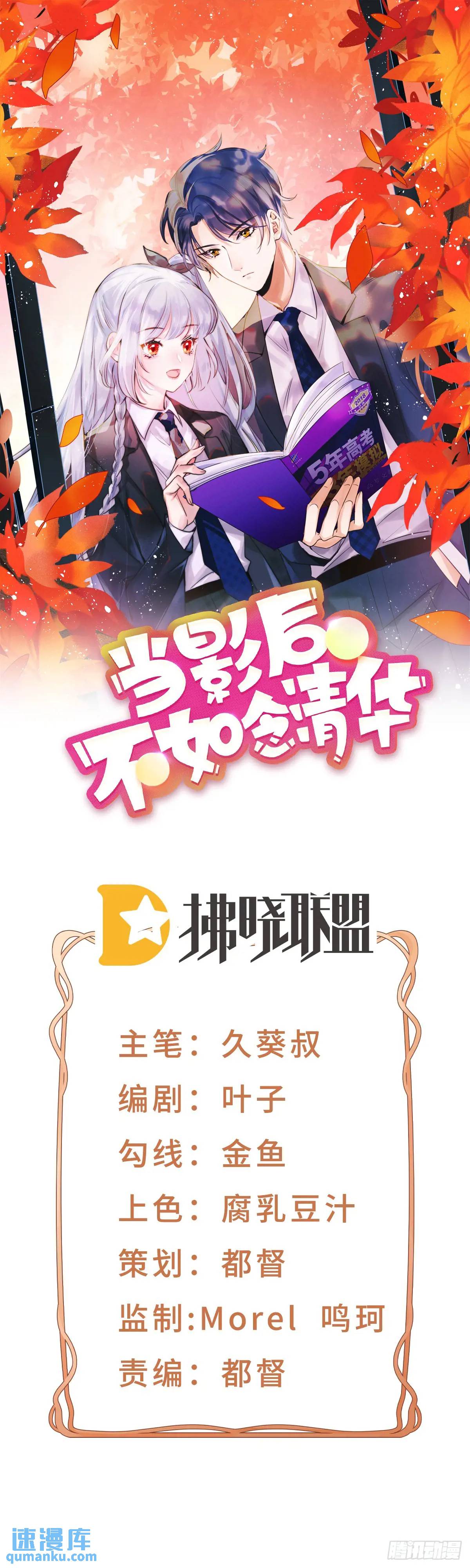 當影后不如念清華 - 悲劇重演(1/3) - 1