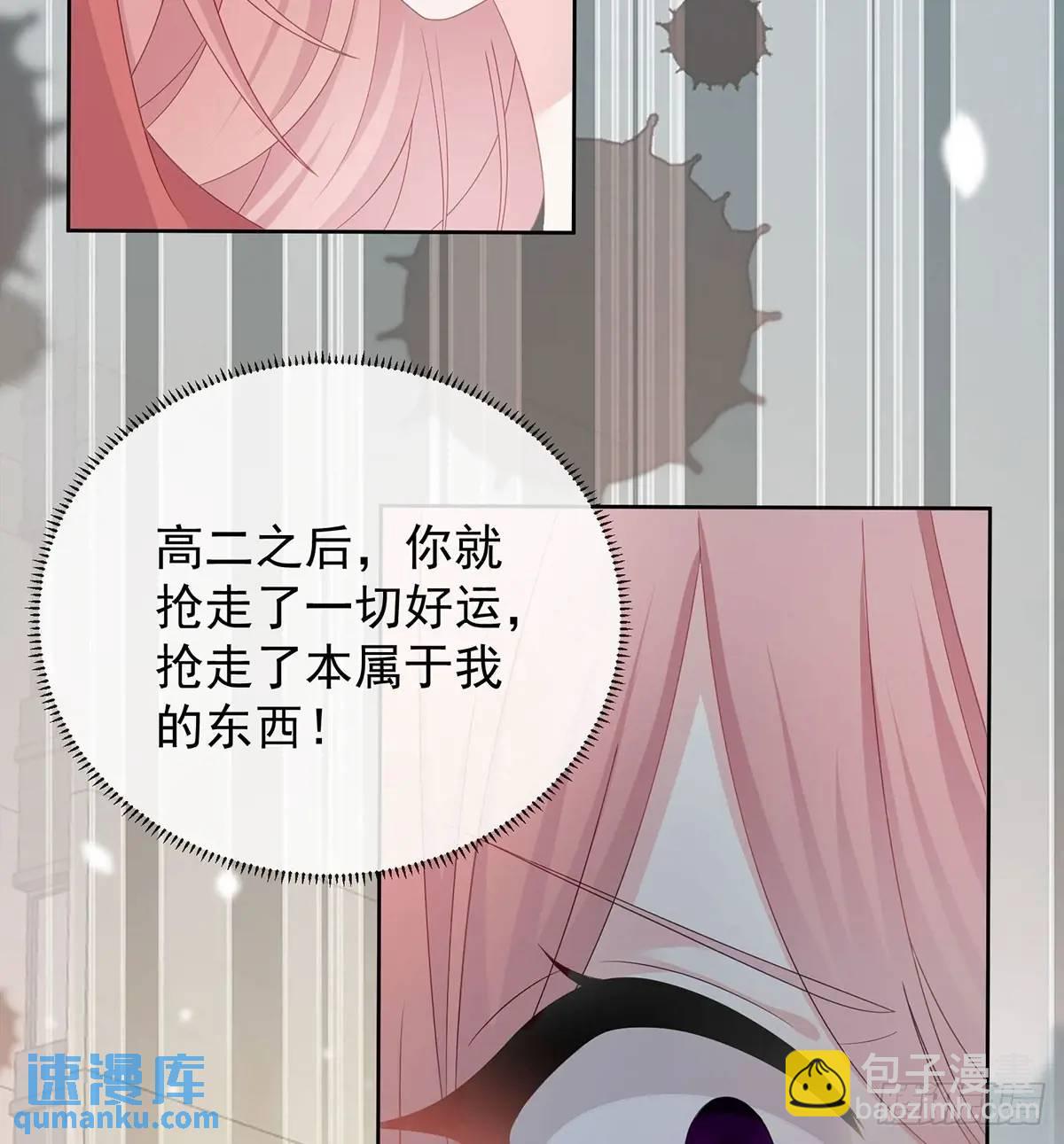 當影后不如念清華 - 悲劇重演(1/3) - 4