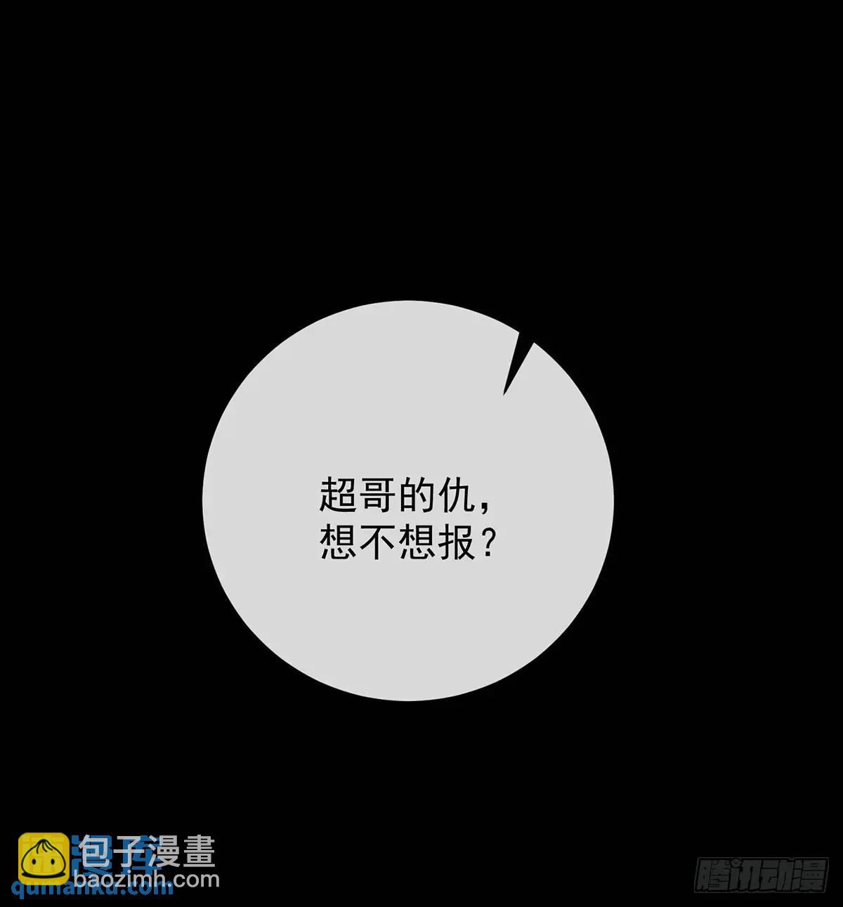 當影后不如念清華 - 悲劇重演(1/3) - 8