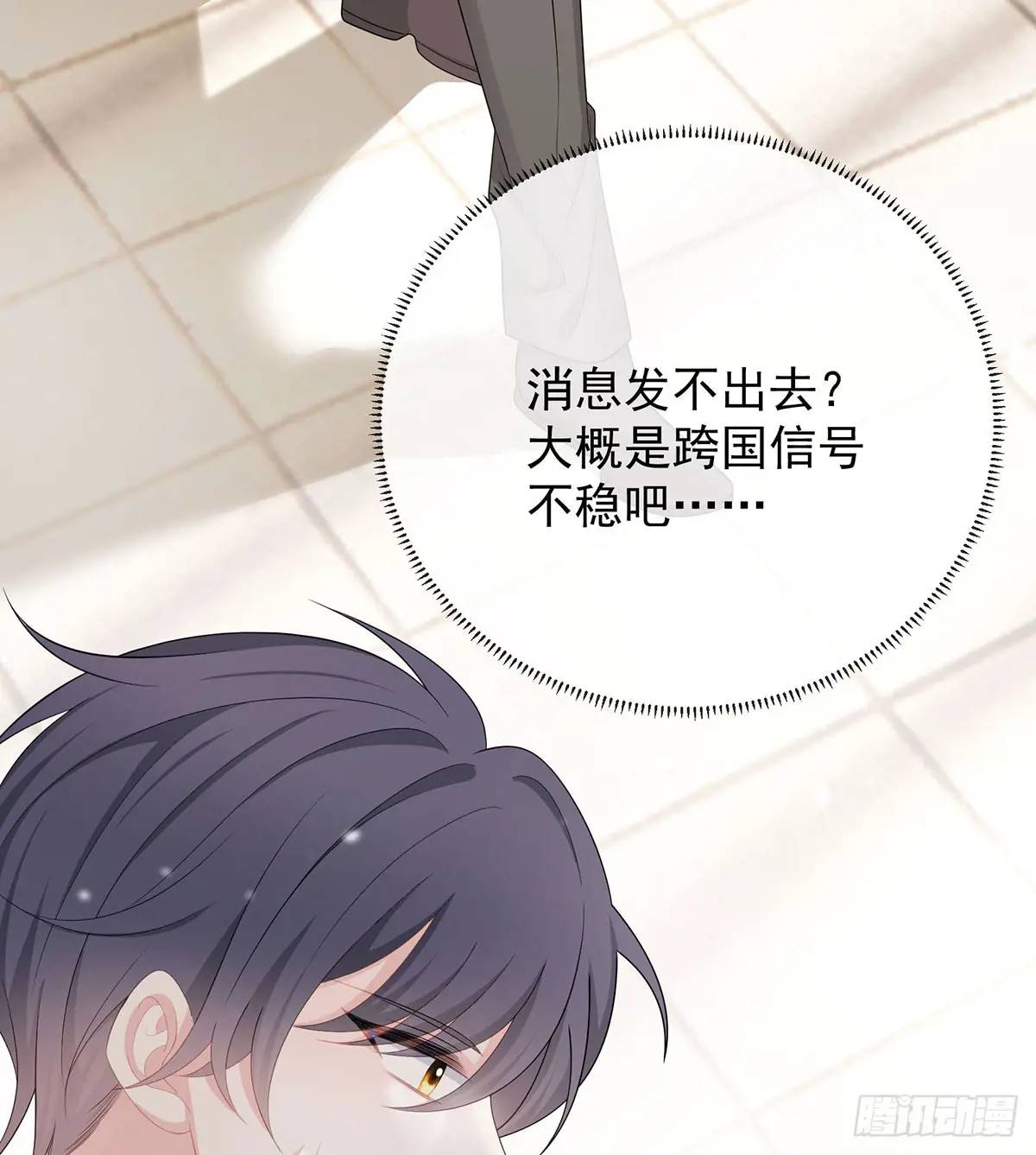 當影后不如念清華 - 悲劇重演(1/3) - 1