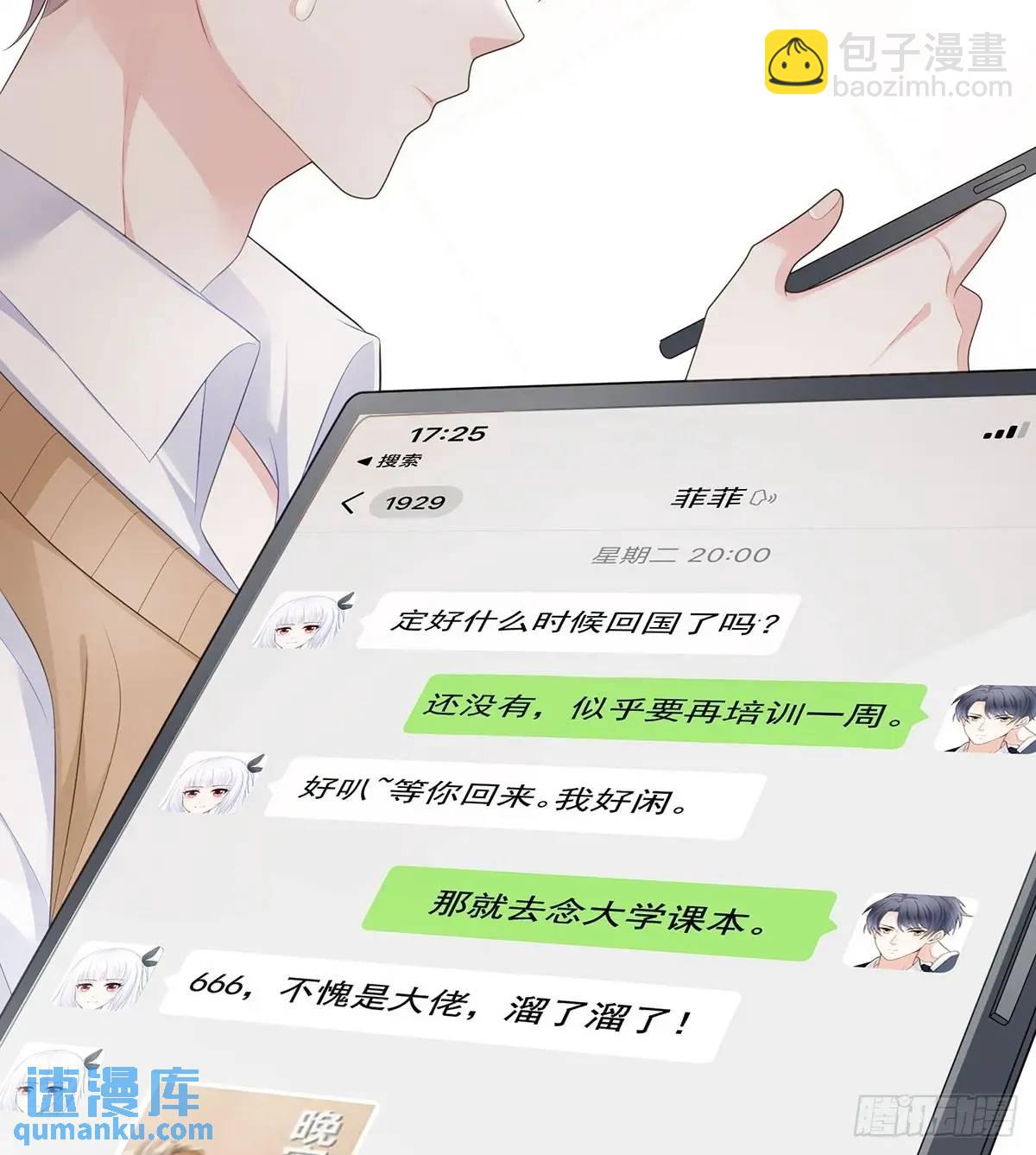 當影后不如念清華 - 悲劇重演(1/3) - 2