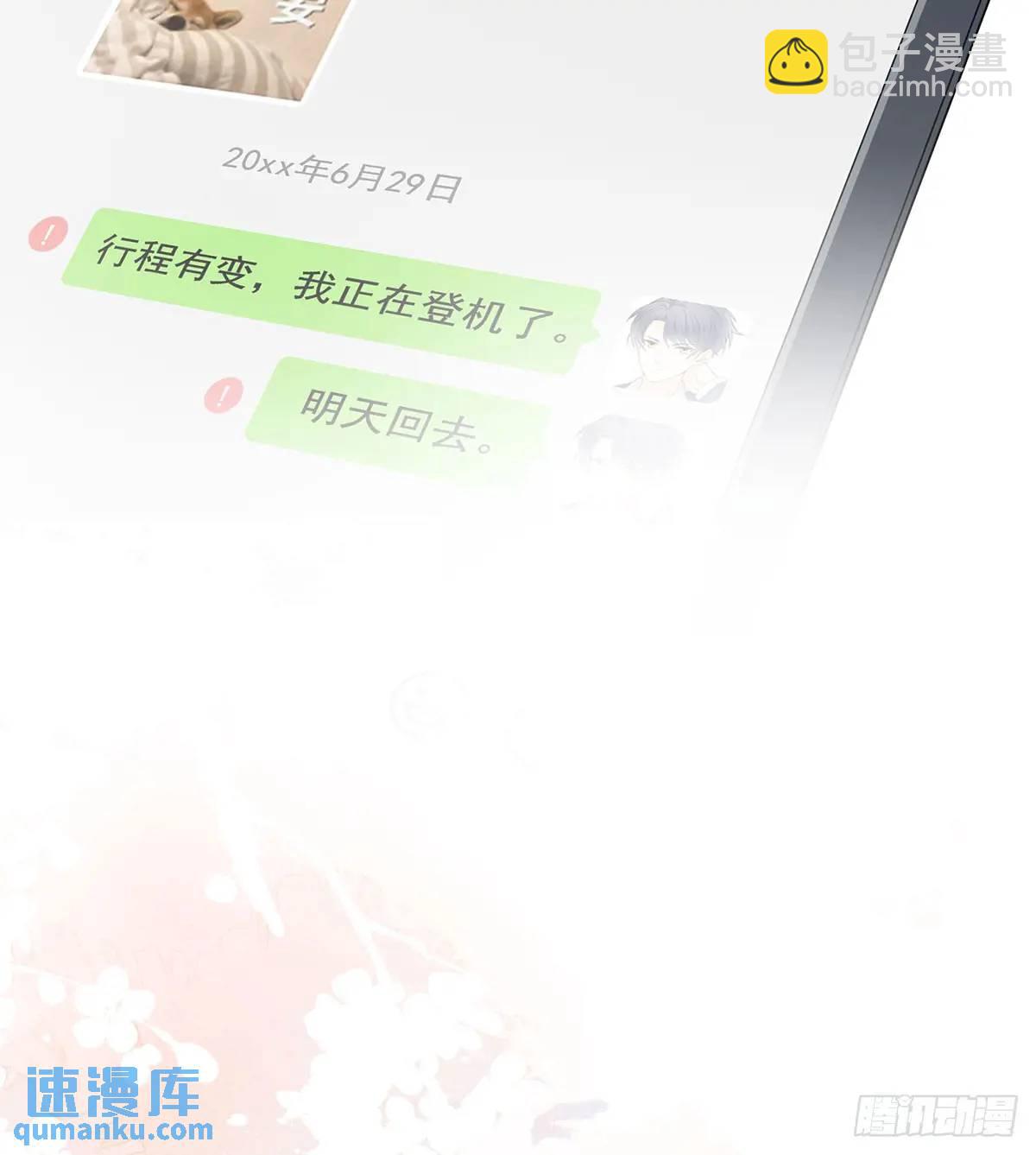 當影后不如念清華 - 悲劇重演(1/3) - 3