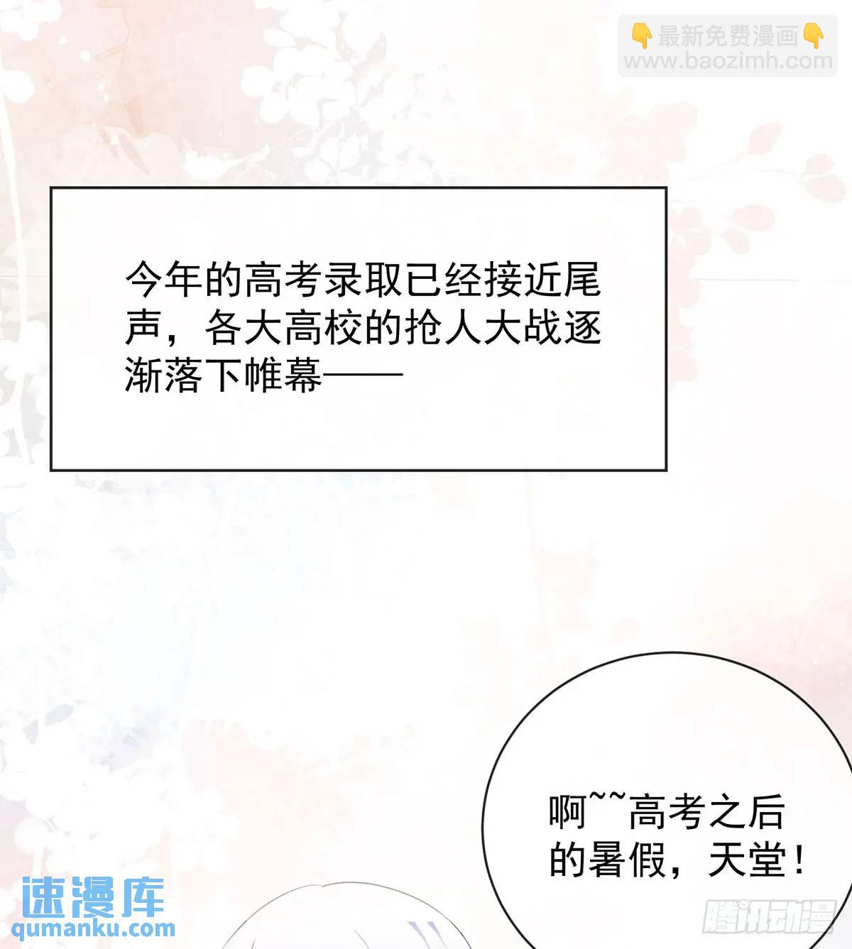 當影后不如念清華 - 悲劇重演(1/3) - 4