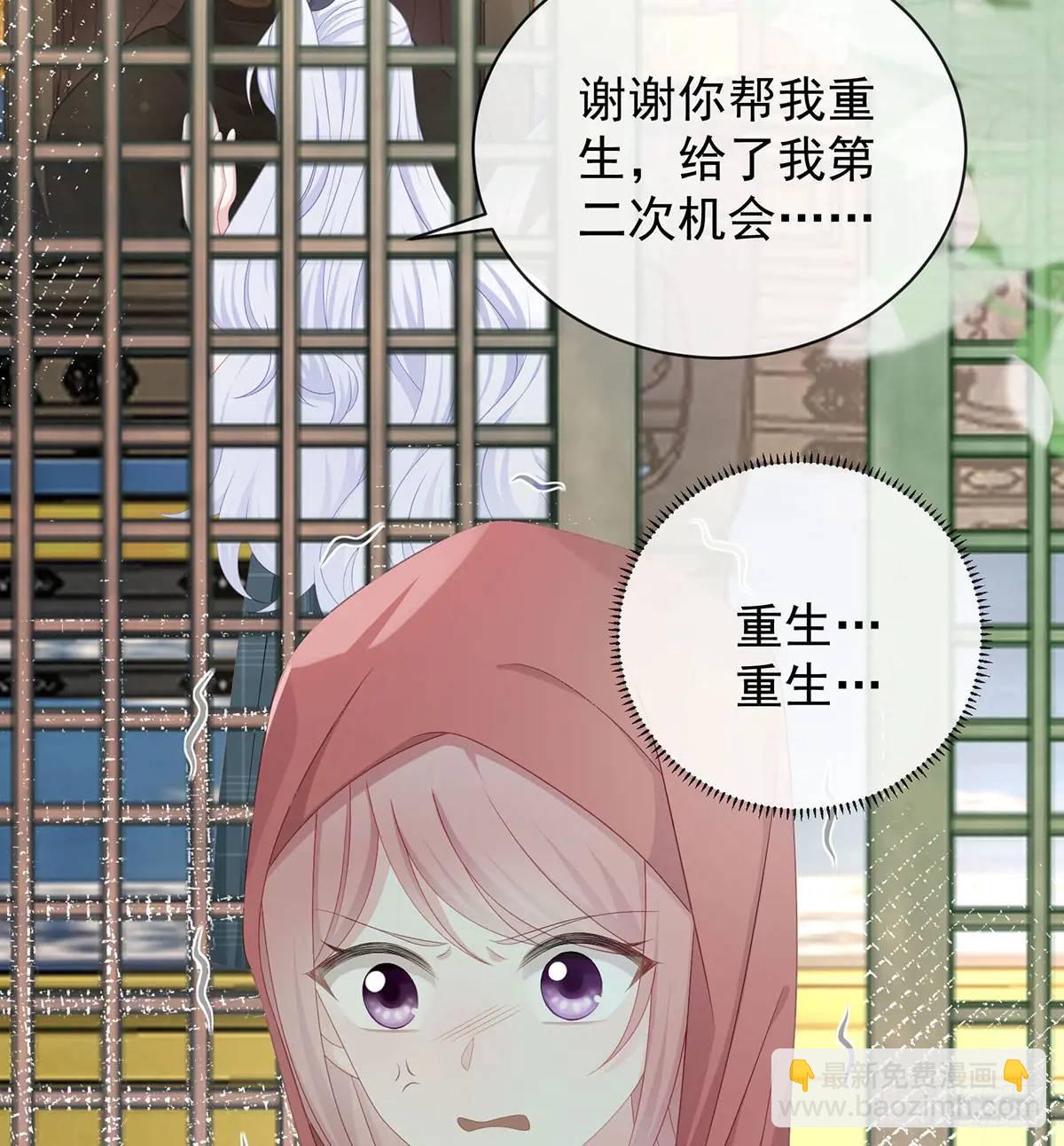 當影后不如念清華 - 悲劇重演(1/3) - 3