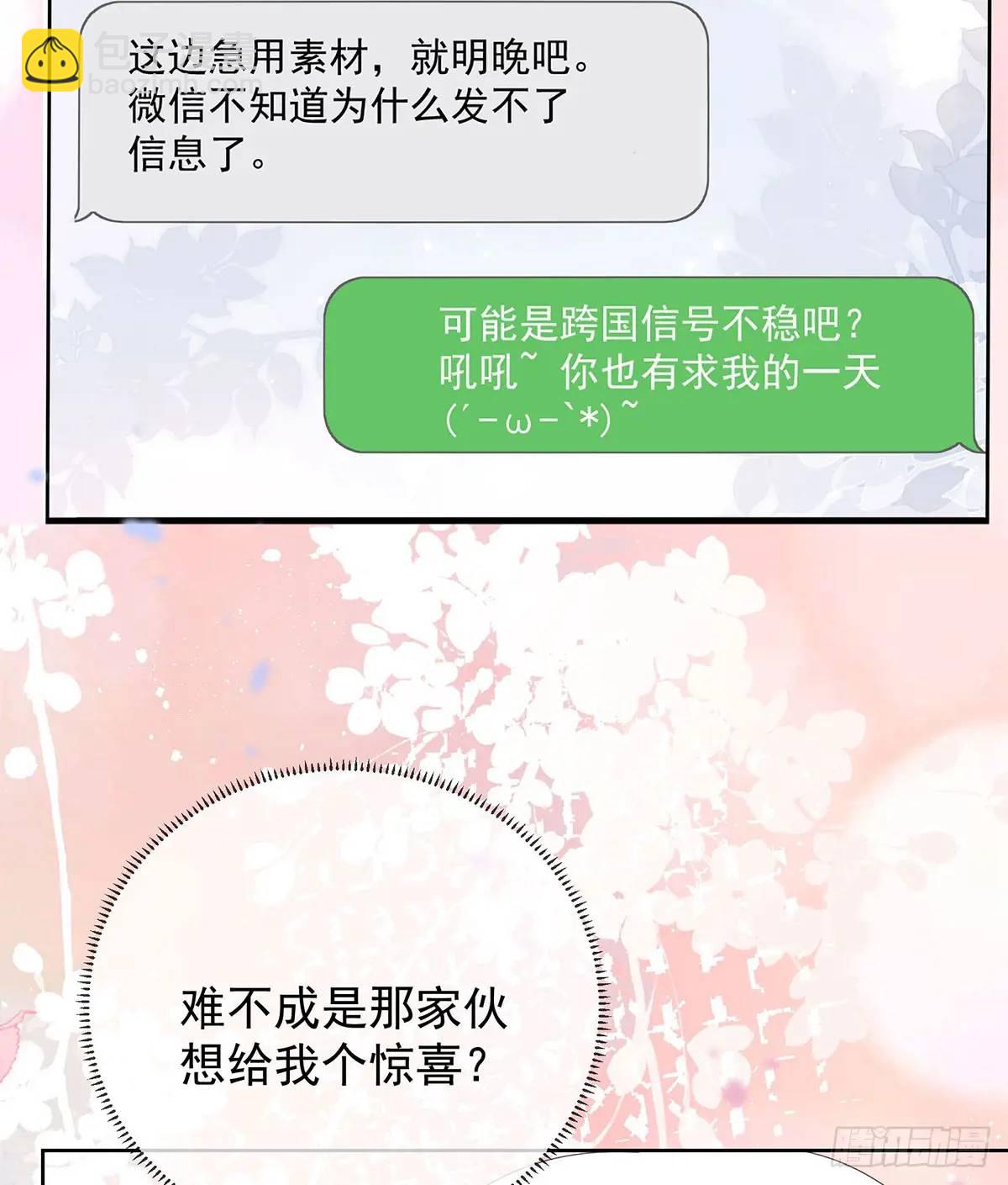 當影后不如念清華 - 悲劇重演(1/3) - 1