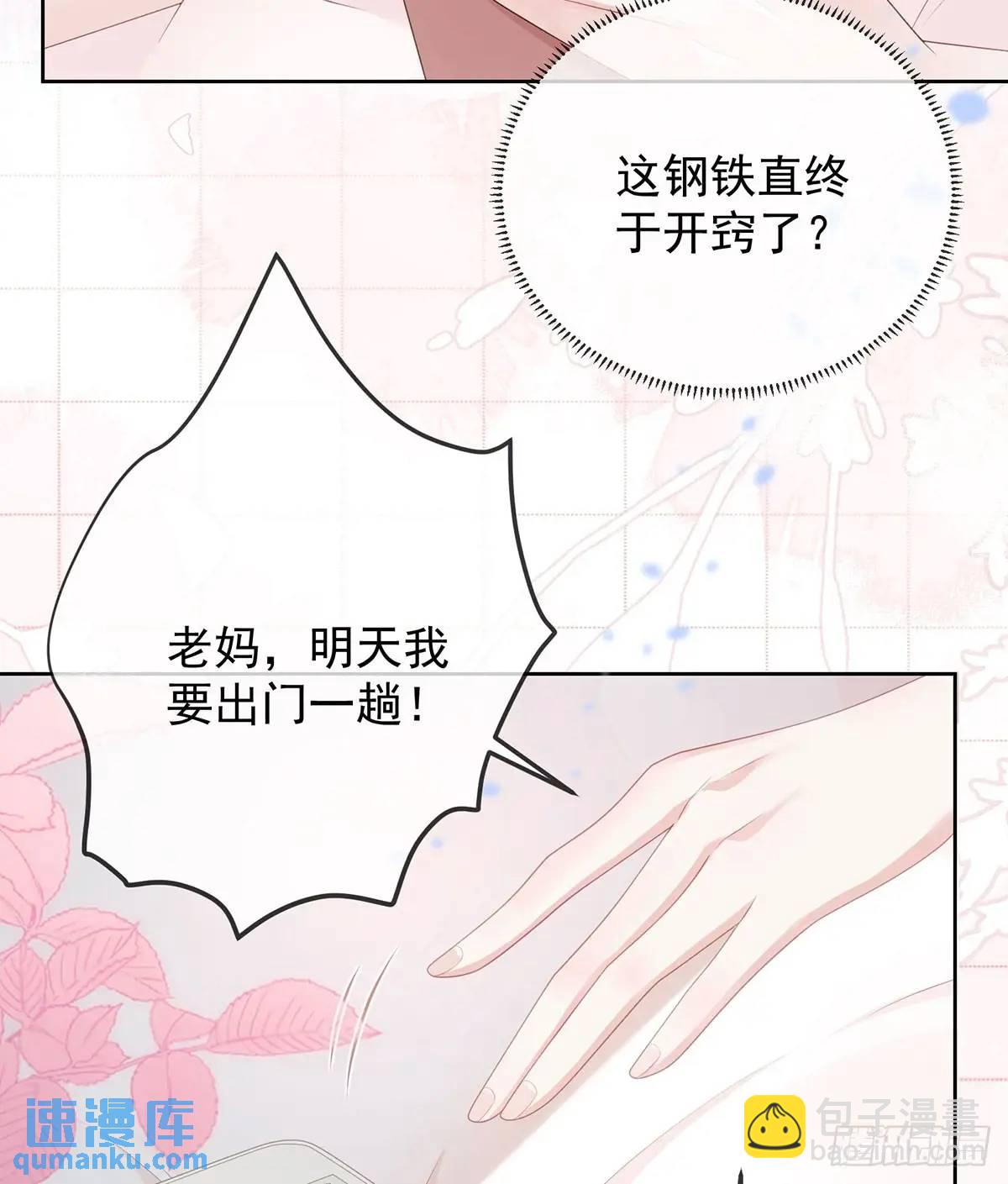 當影后不如念清華 - 悲劇重演(1/3) - 3