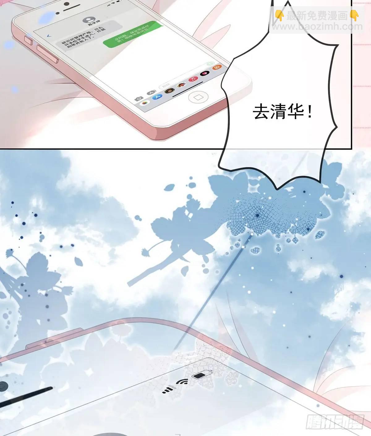 當影后不如念清華 - 悲劇重演(1/3) - 4