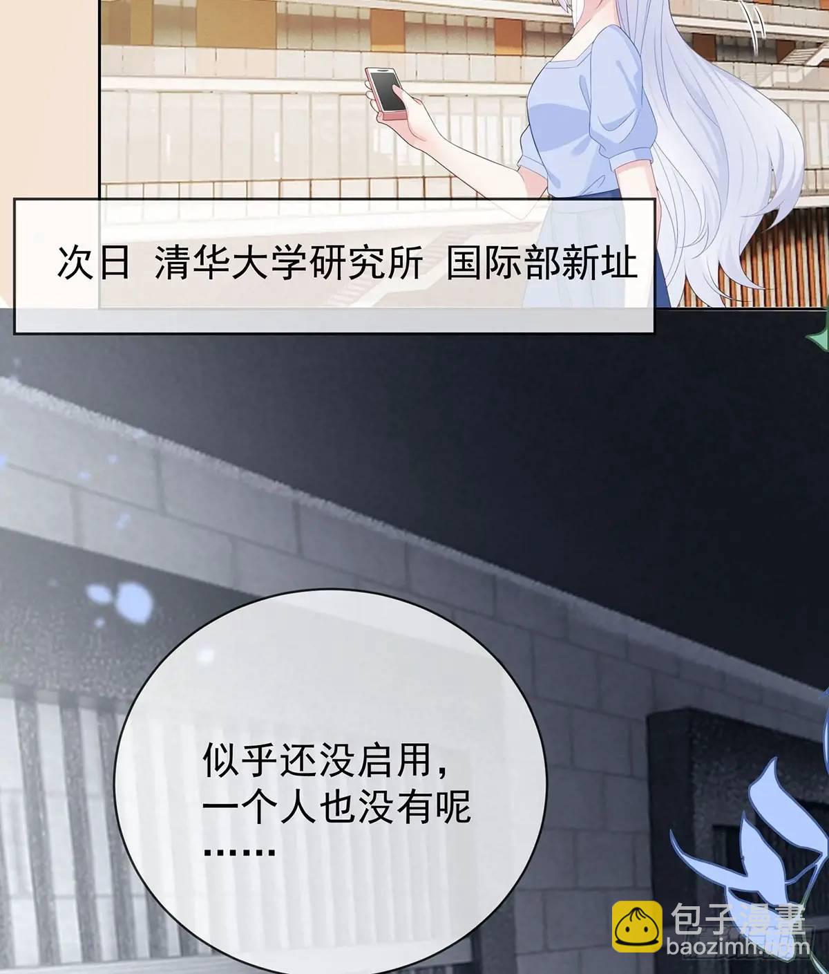 當影后不如念清華 - 悲劇重演(1/3) - 8