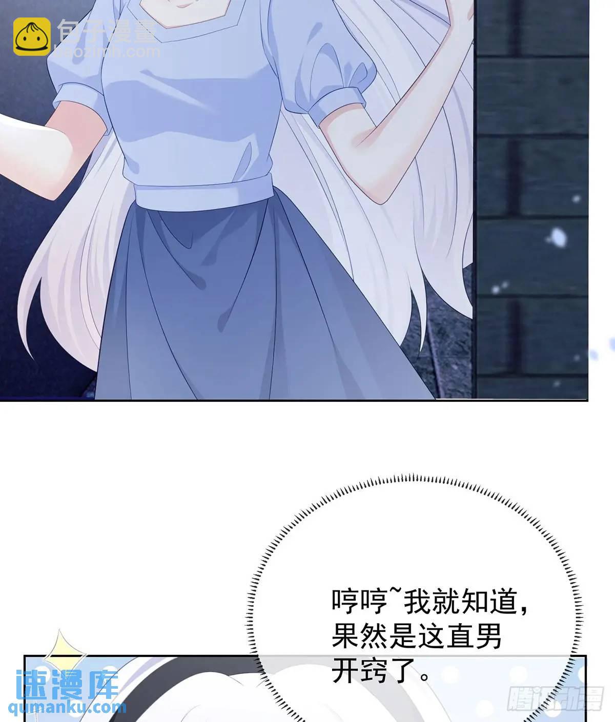 當影后不如念清華 - 悲劇重演(1/3) - 5