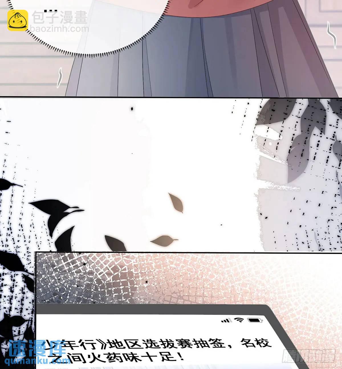 當影后不如念清華 - 悲劇重演(1/3) - 5