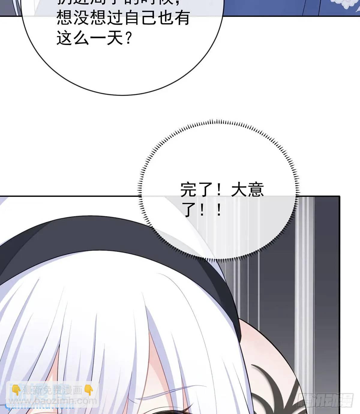 當影后不如念清華 - 悲劇重演(2/3) - 6