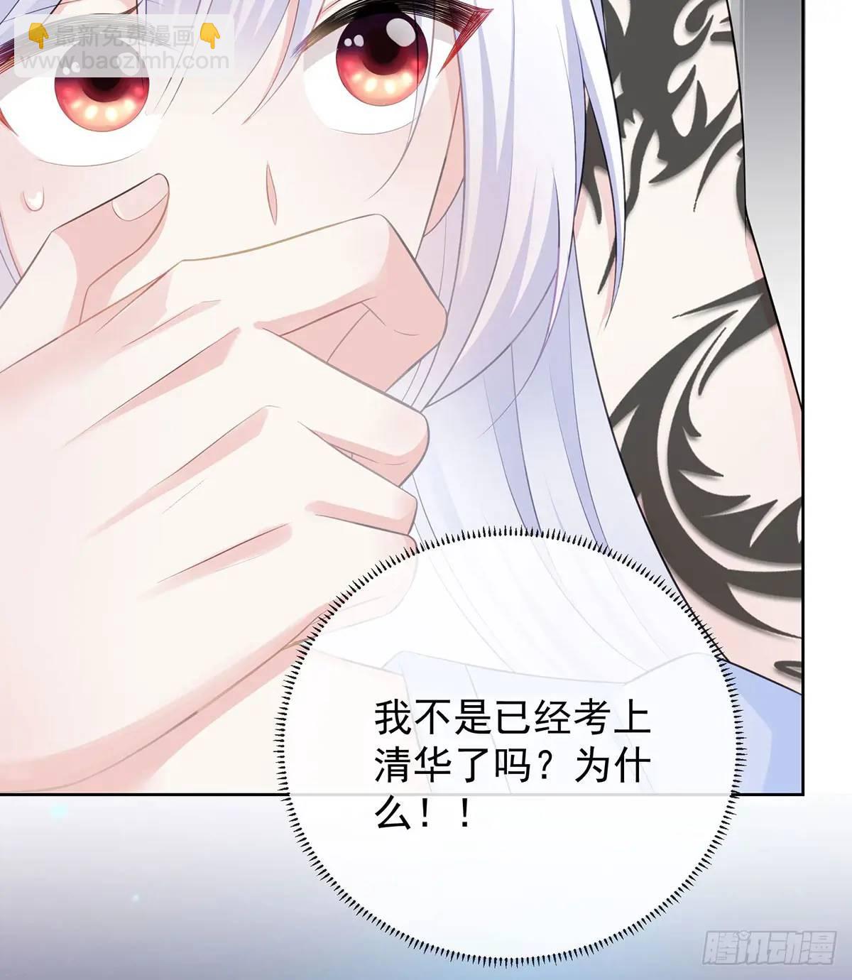 當影后不如念清華 - 悲劇重演(2/3) - 7