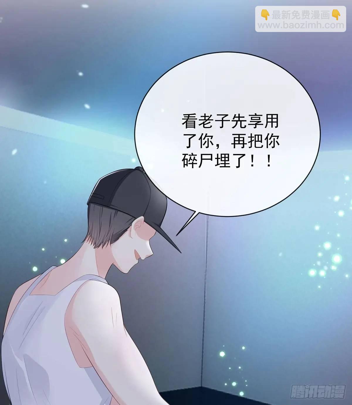 當影后不如念清華 - 悲劇重演(2/3) - 8