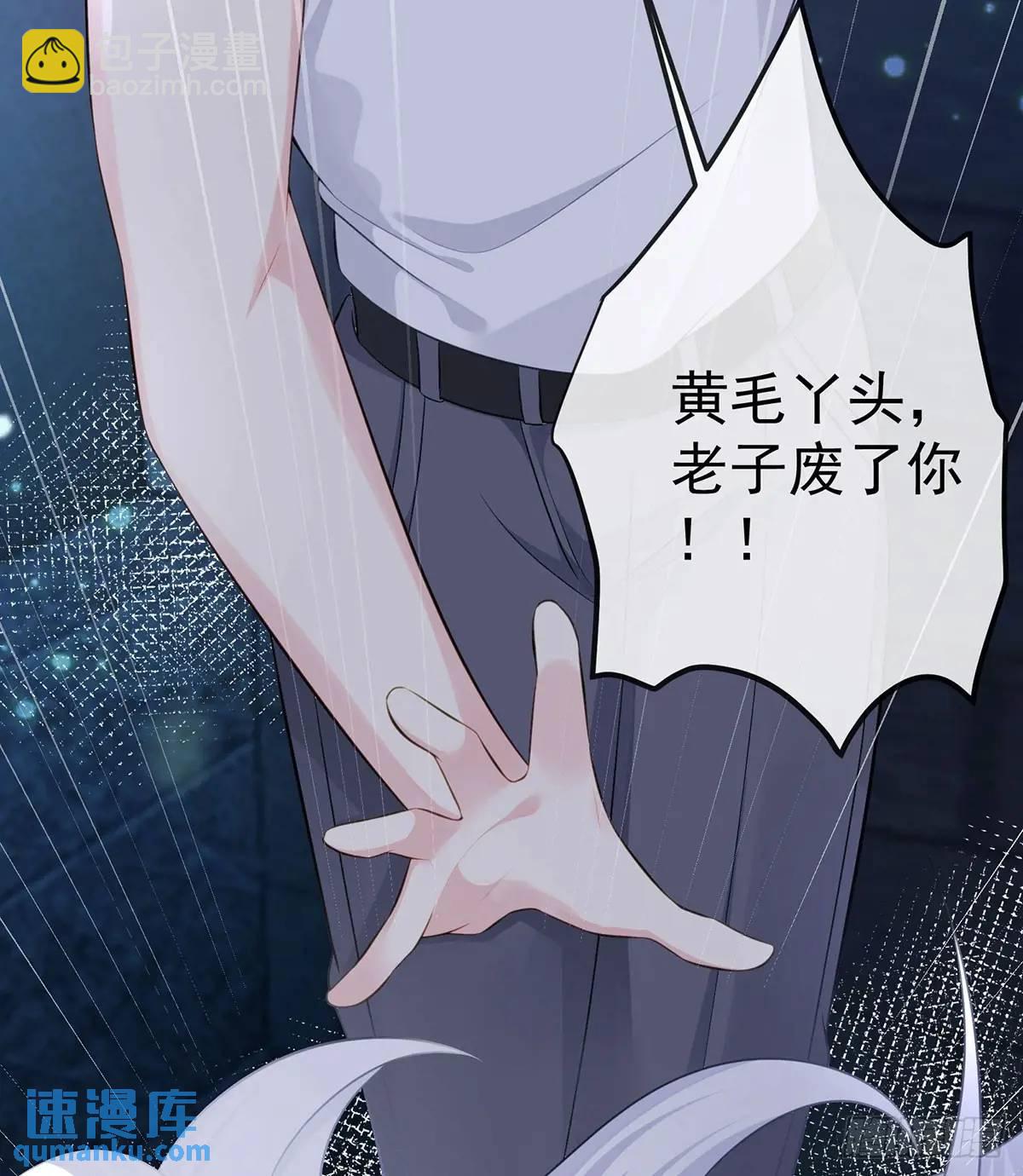 當影后不如念清華 - 悲劇重演(2/3) - 5