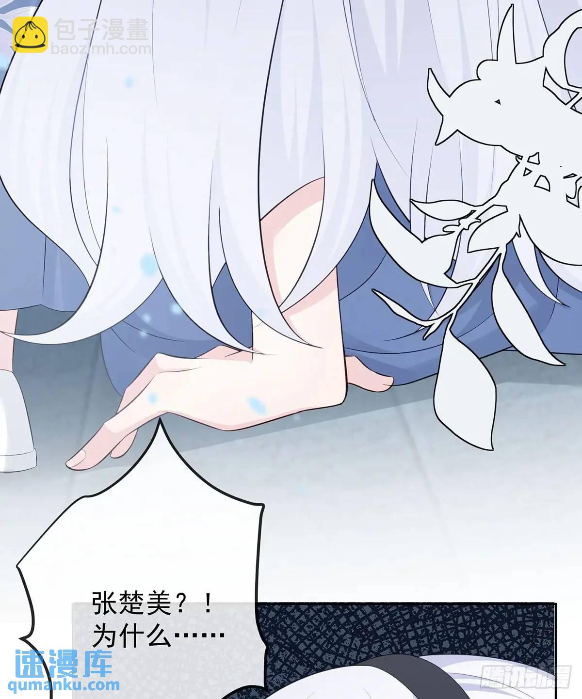 當影后不如念清華 - 悲劇重演(2/3) - 7