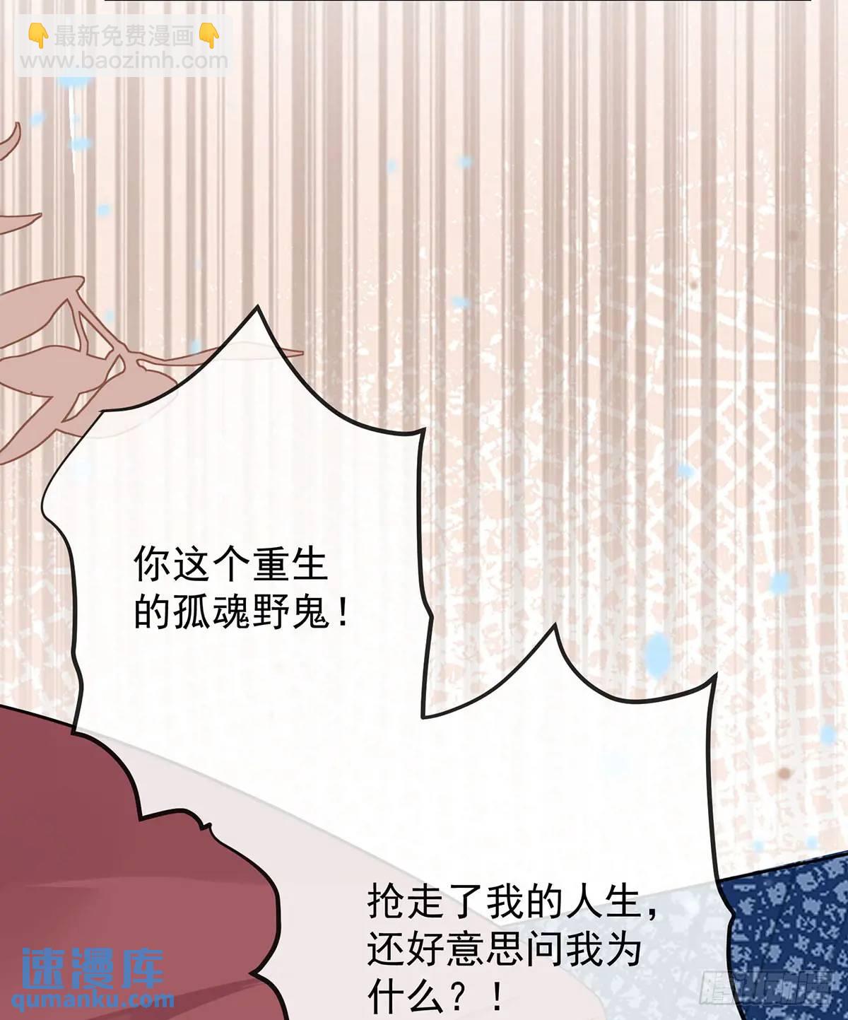 當影后不如念清華 - 悲劇重演(2/3) - 1