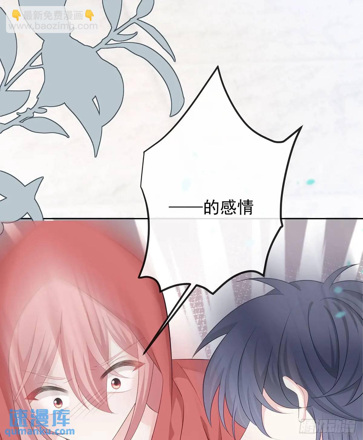 當影后不如念清華 - 悲劇重演(2/3) - 6