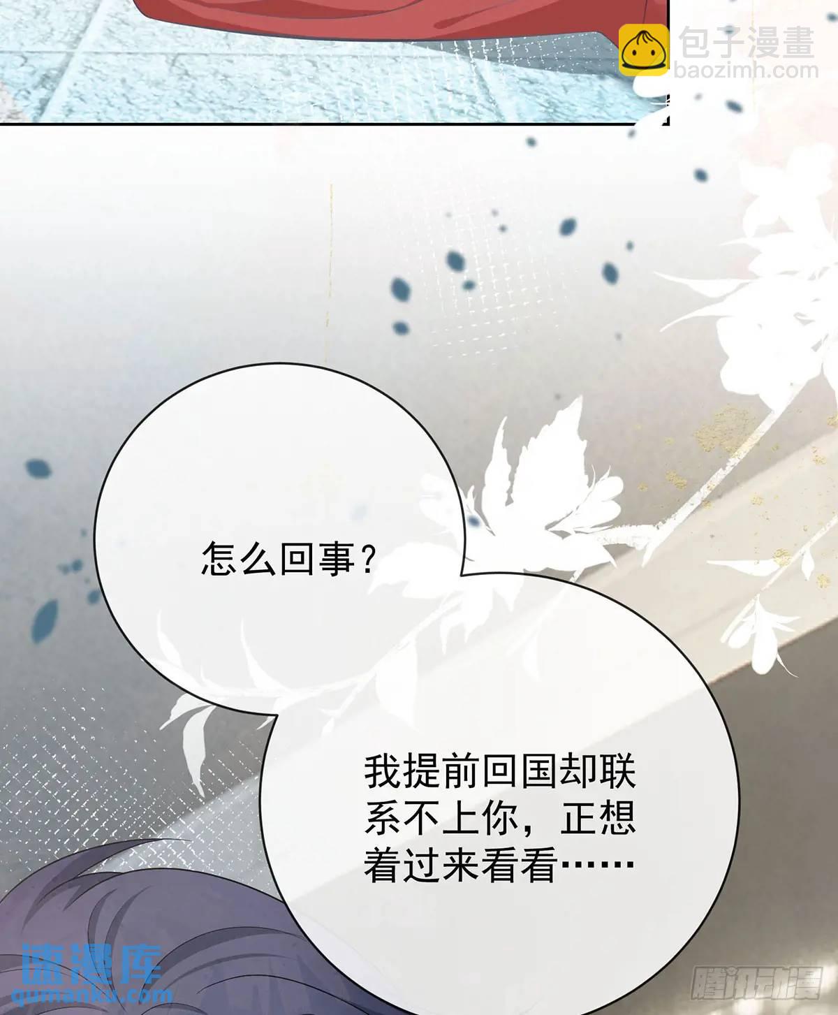 當影后不如念清華 - 悲劇重演(2/3) - 1