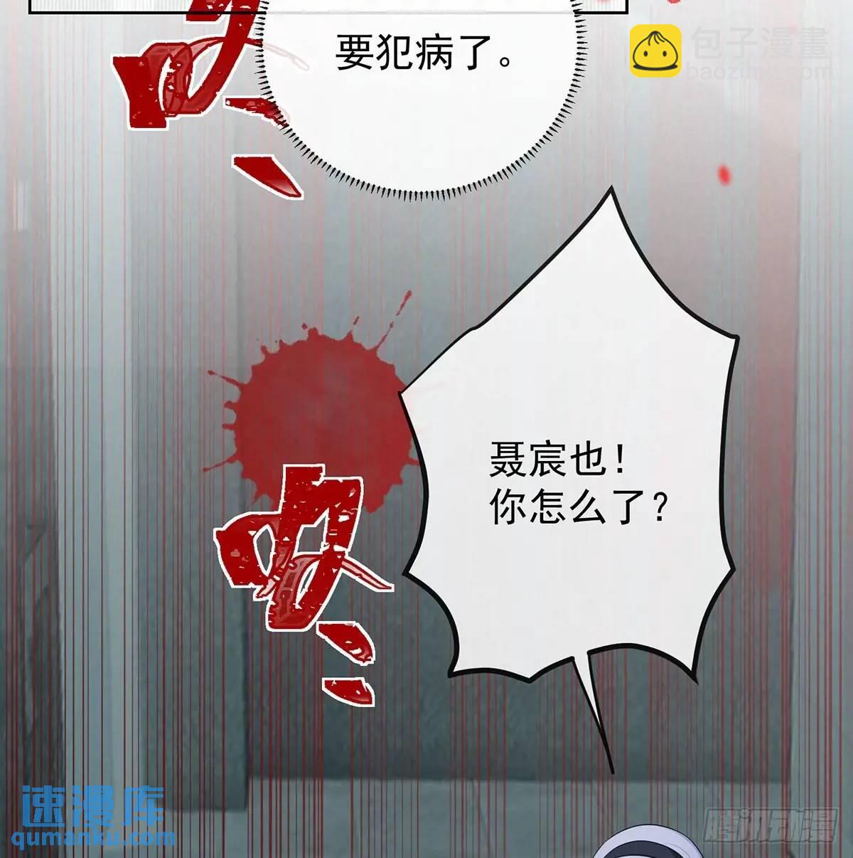 當影后不如念清華 - 悲劇重演(2/3) - 8