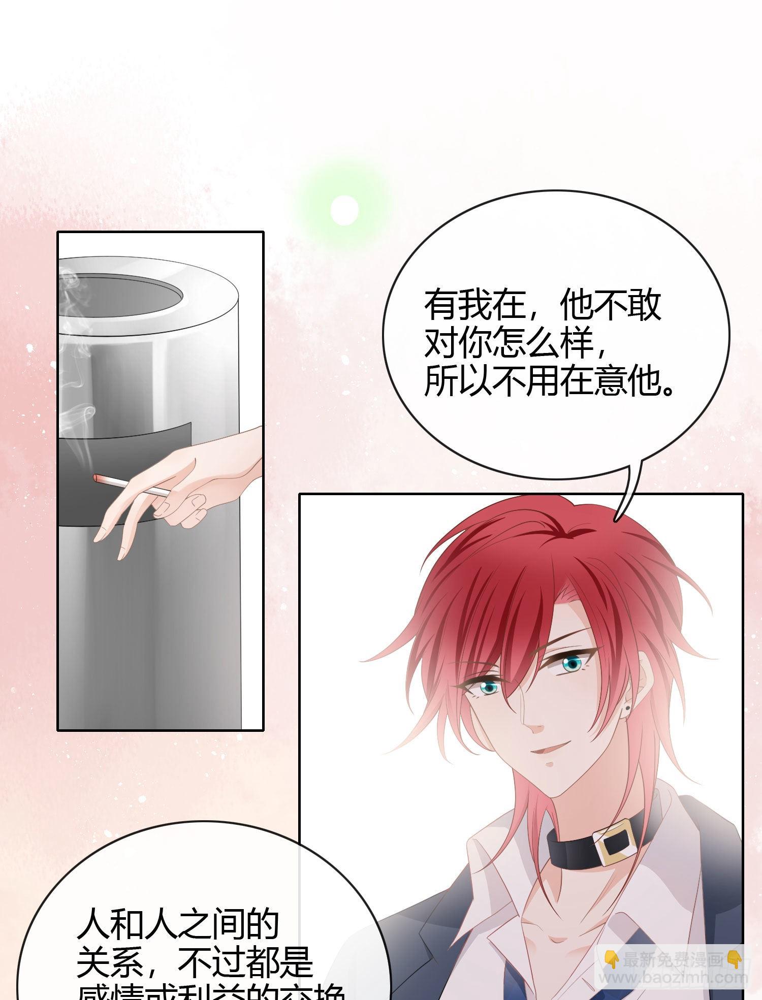 當影后不如念清華 - 或許你不是 - 5