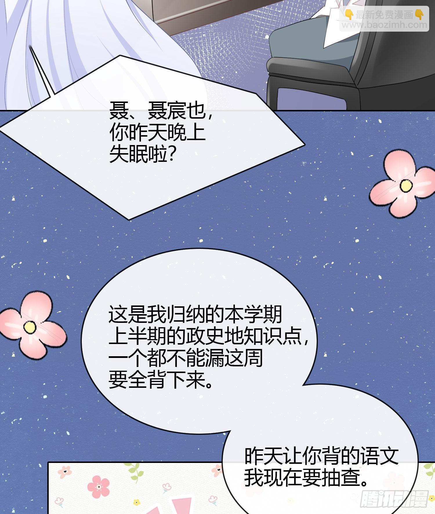 當影后不如念清華 - 或許你不是 - 3