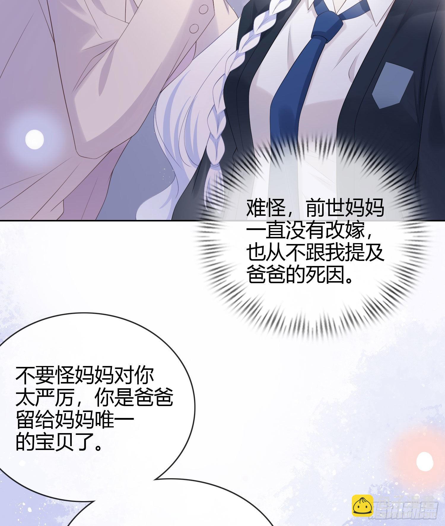 當影后不如念清華 - 幸福都給你 - 3