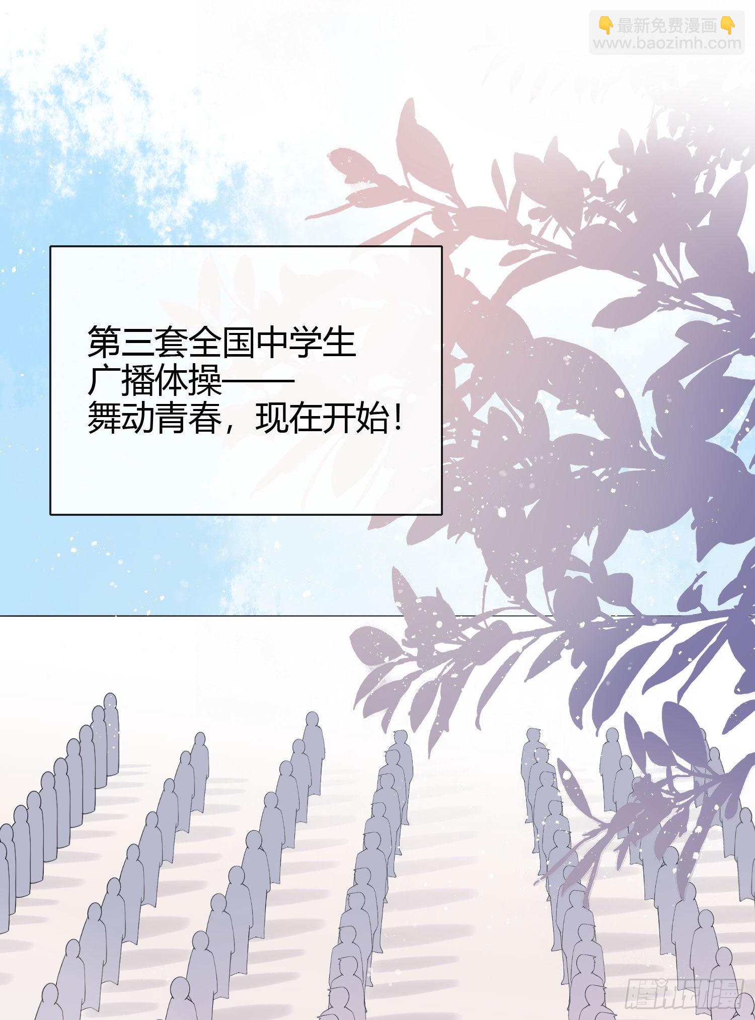 當影后不如念清華 - 幸福都給你 - 3