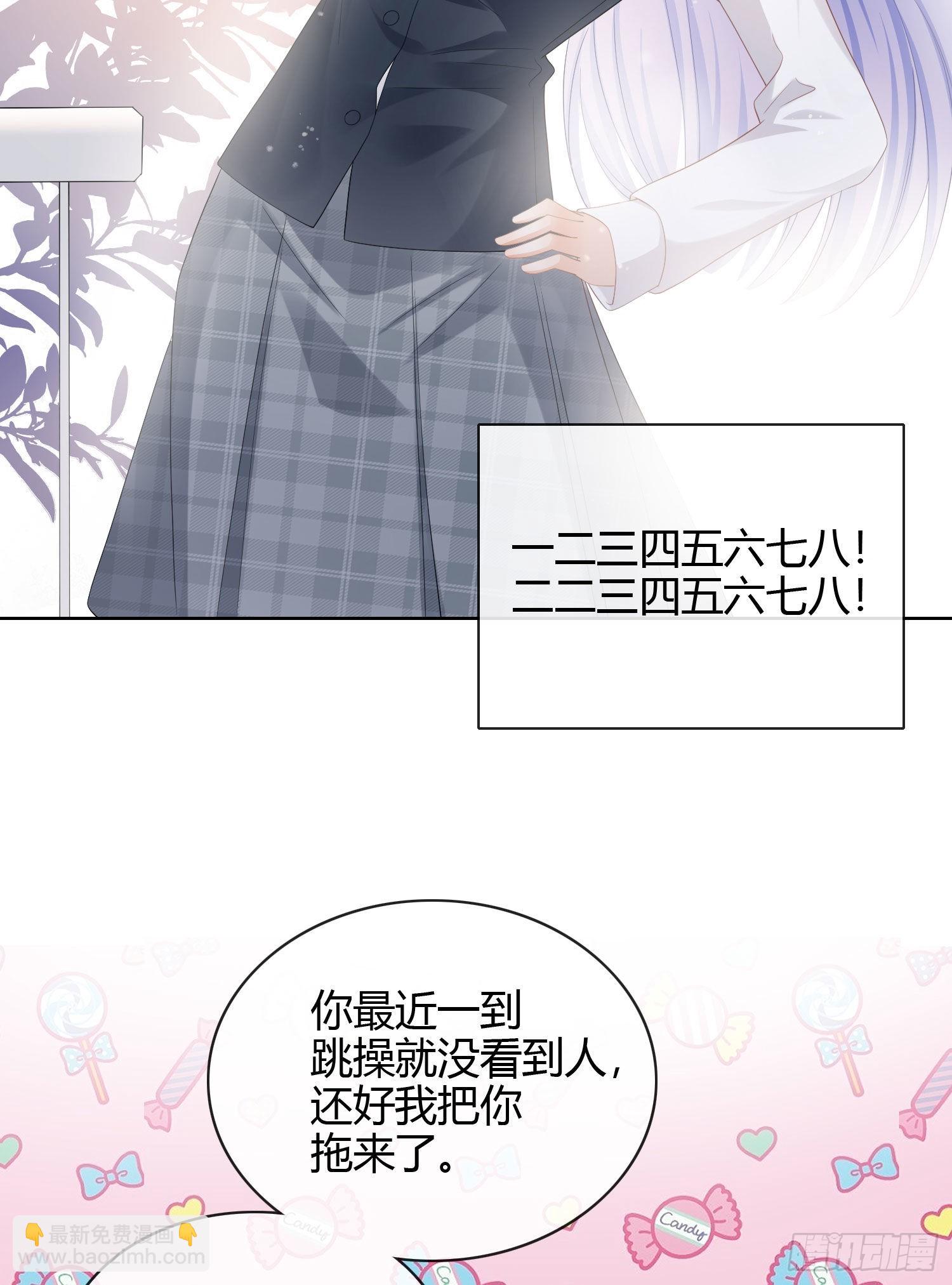 當影后不如念清華 - 幸福都給你 - 5