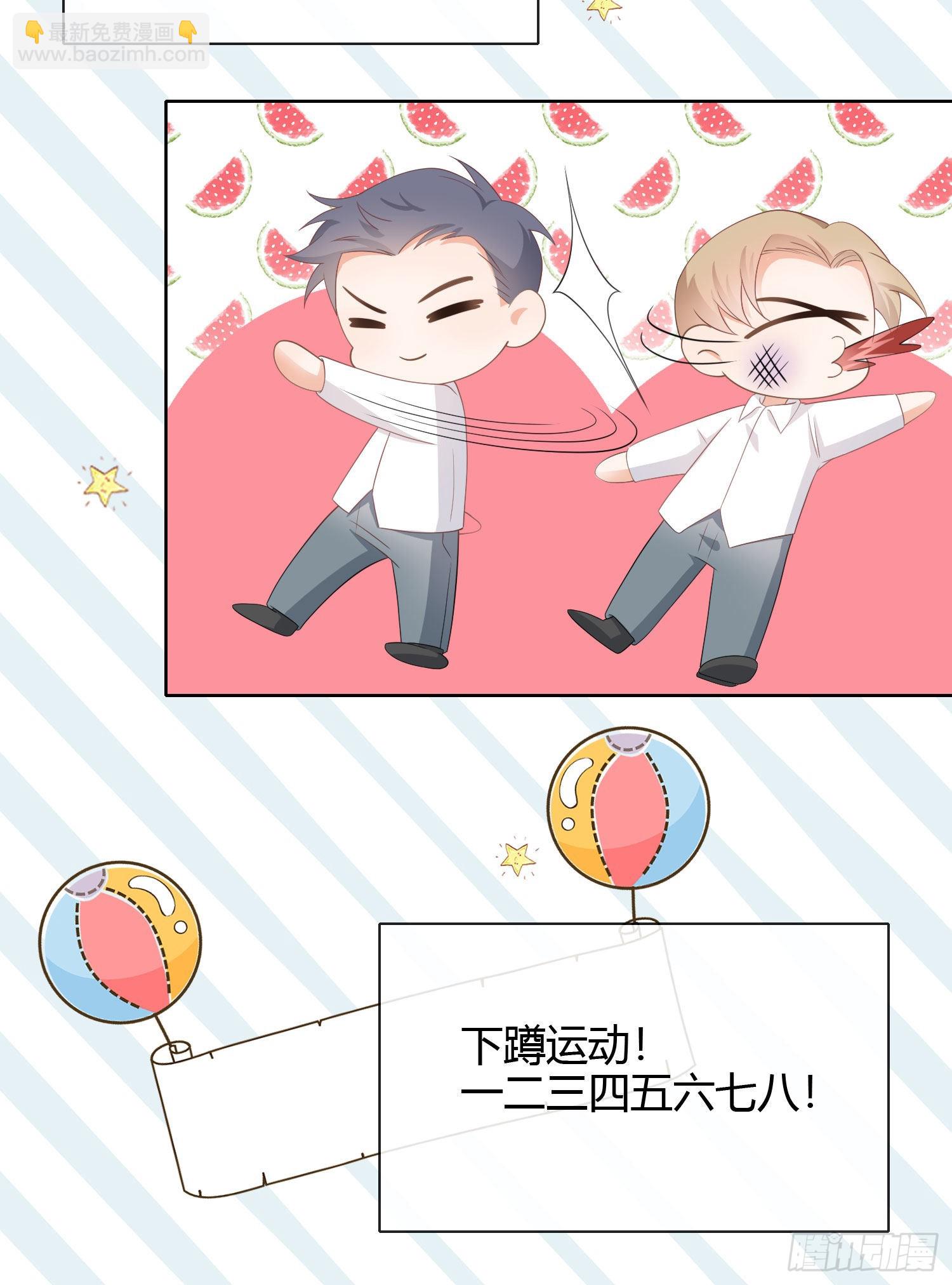 當影后不如念清華 - 幸福都給你 - 2