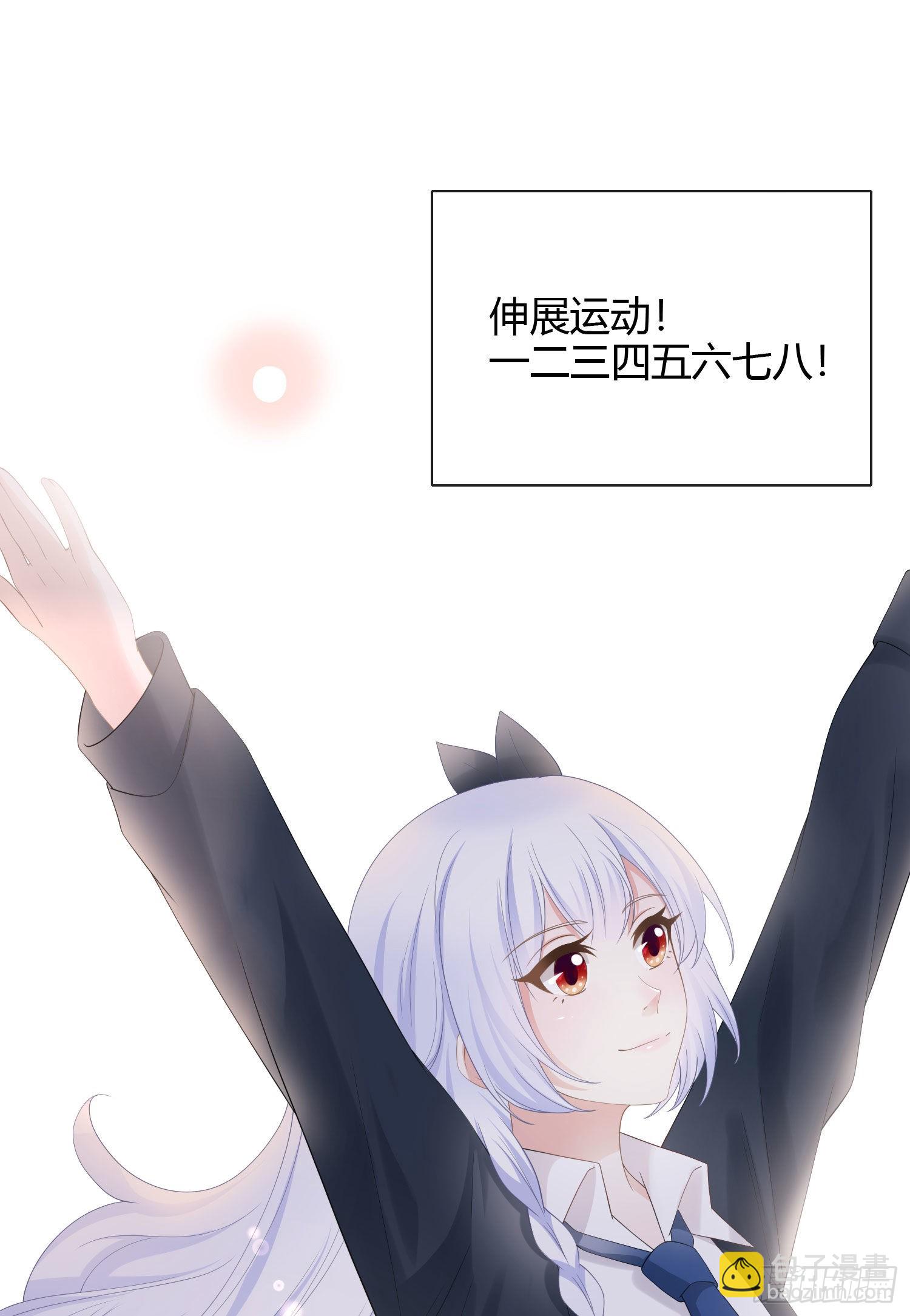 當影后不如念清華 - 幸福都給你 - 4