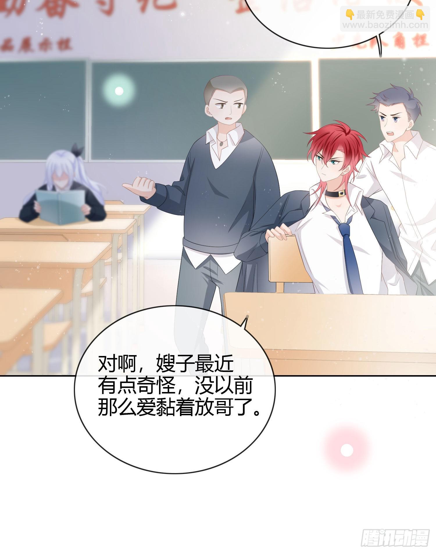 當影后不如念清華 - 秦時是黑客？ - 3