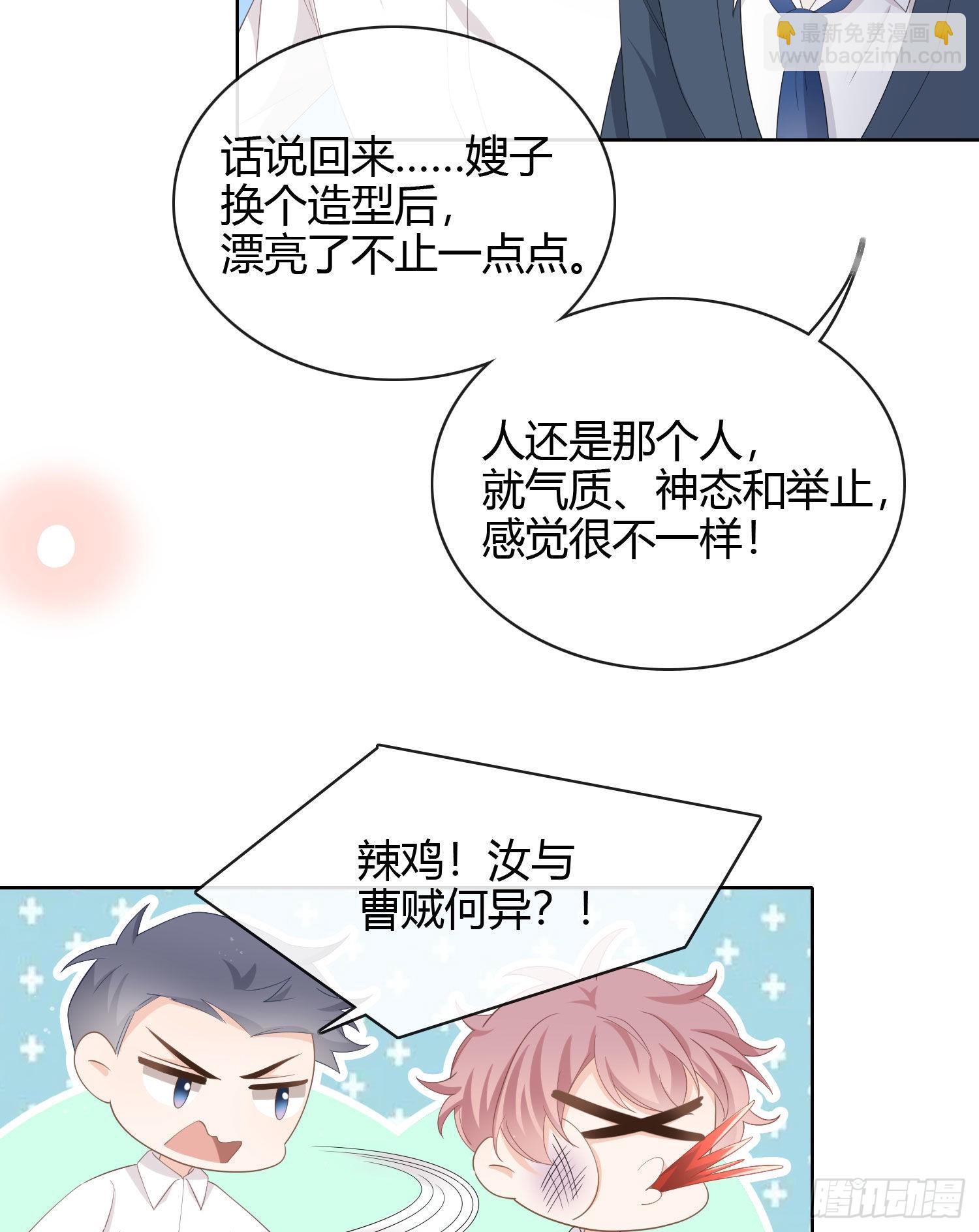 當影后不如念清華 - 秦時是黑客？ - 5