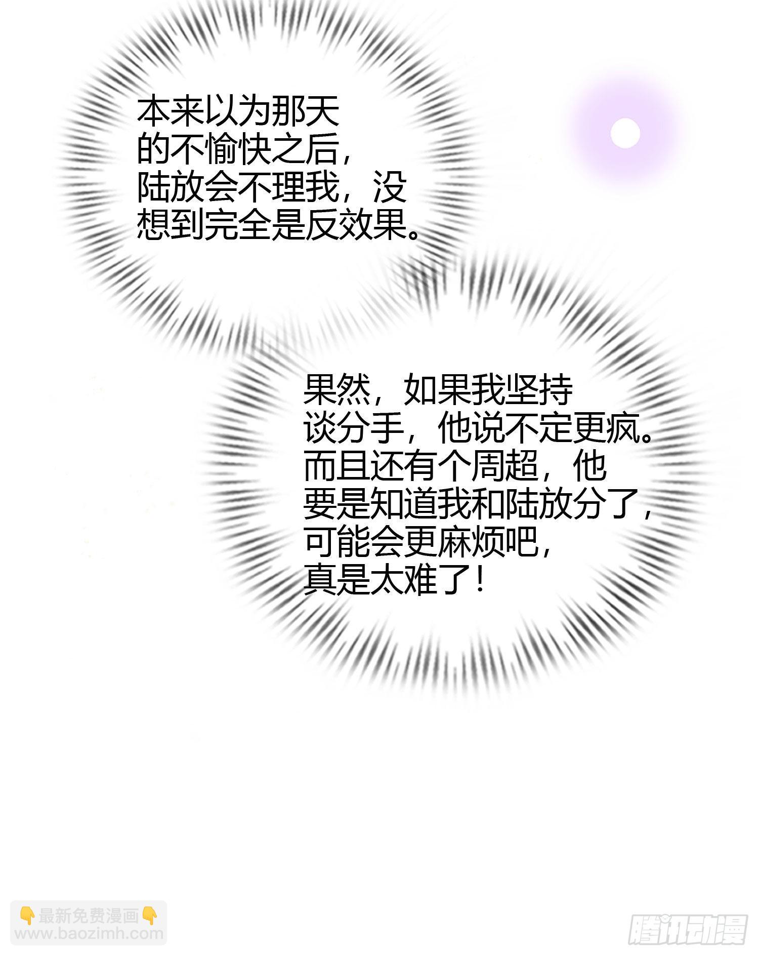 當影后不如念清華 - 秦時是黑客？ - 5